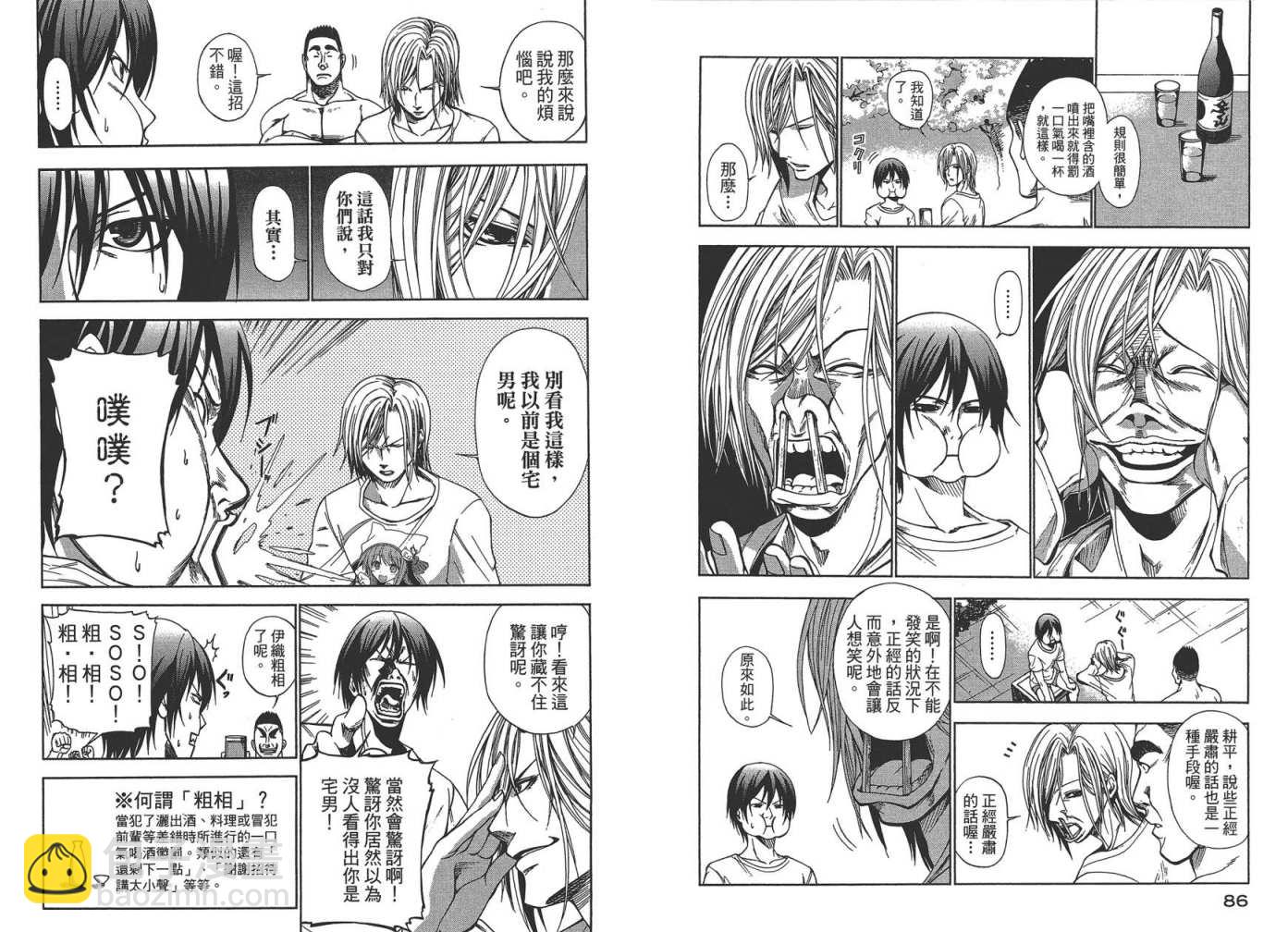 《GrandBlue》第1卷 第45页