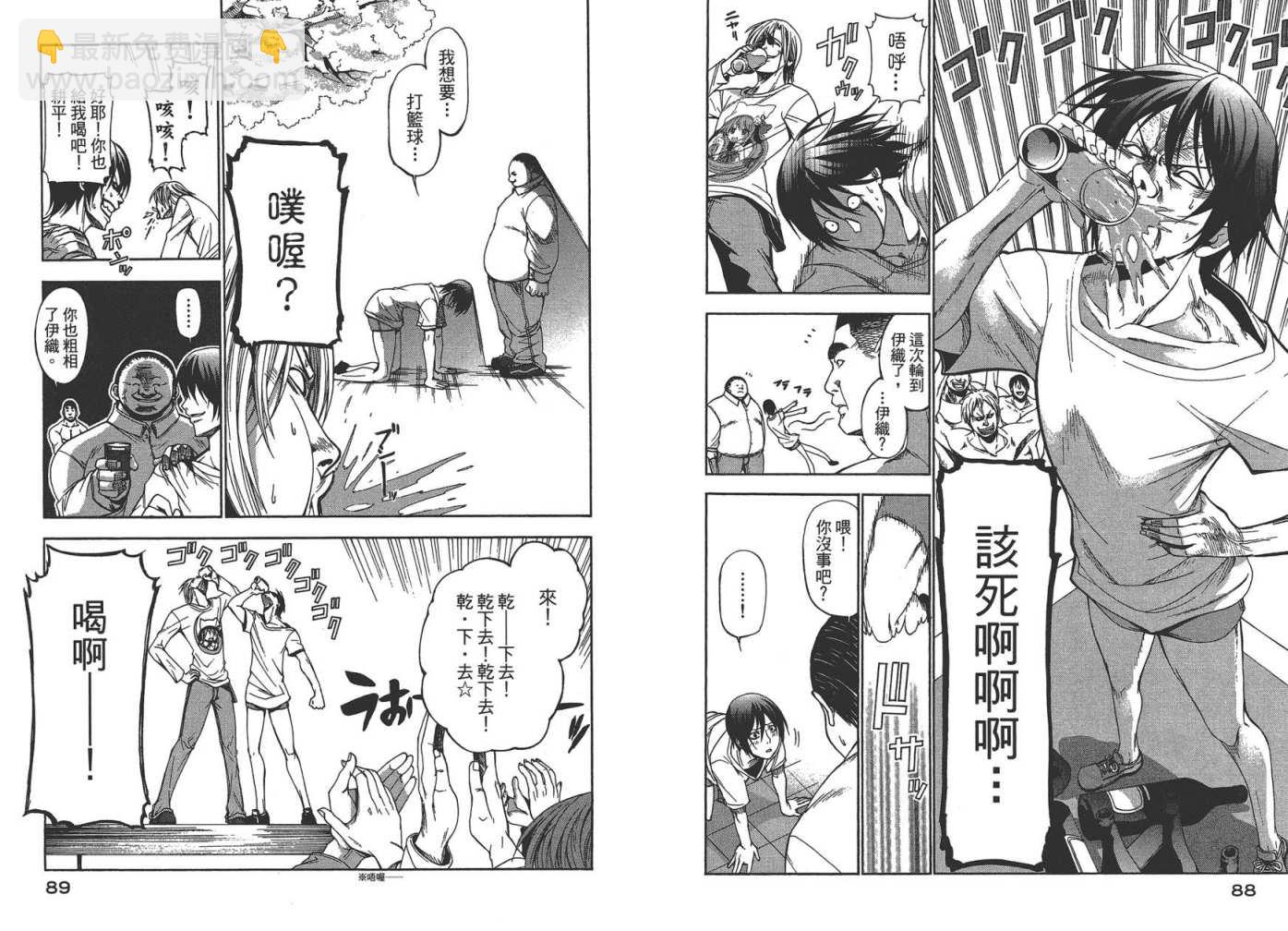 《GrandBlue》第1卷 第46页