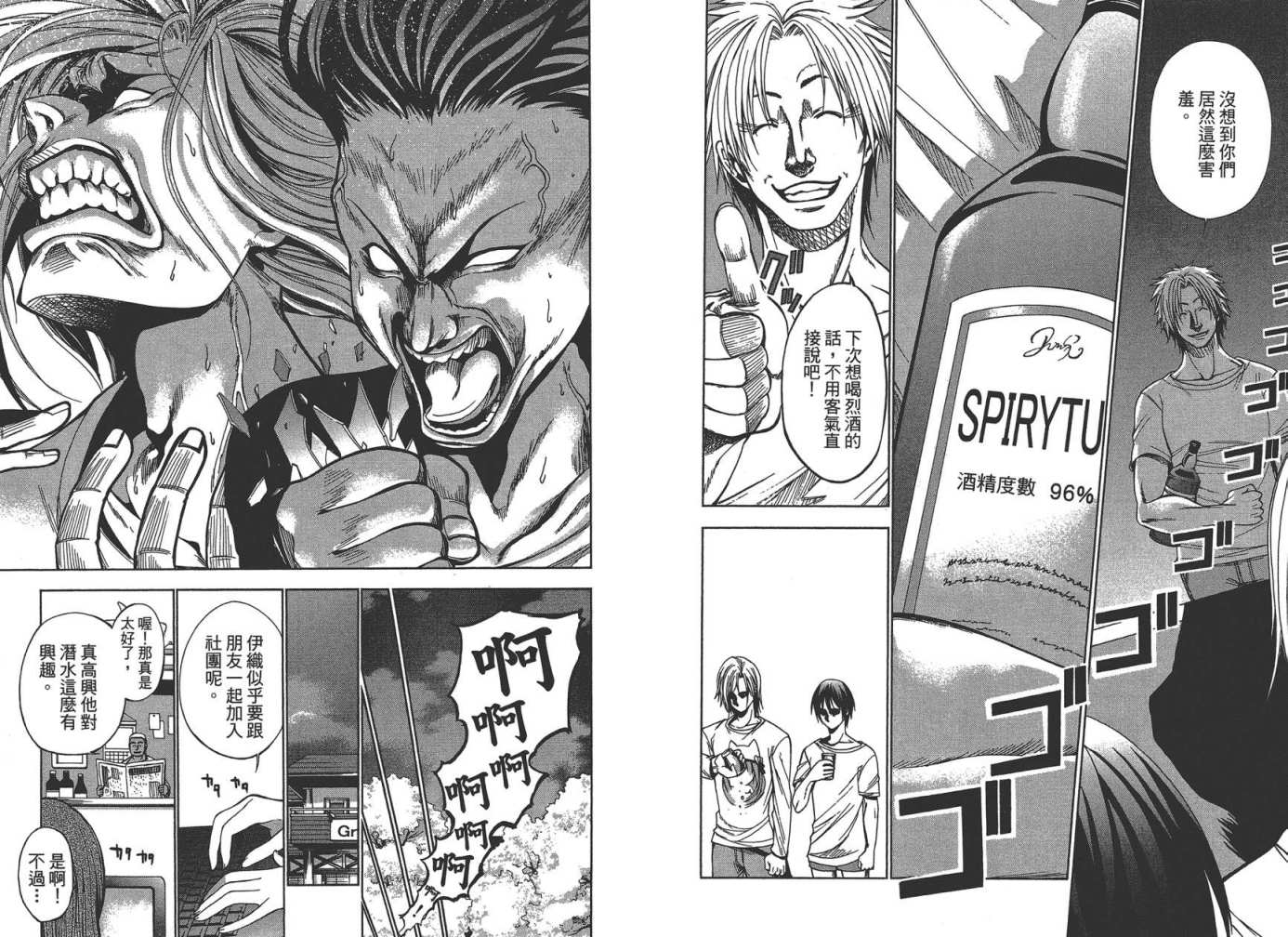 《GrandBlue》第1卷 第48页