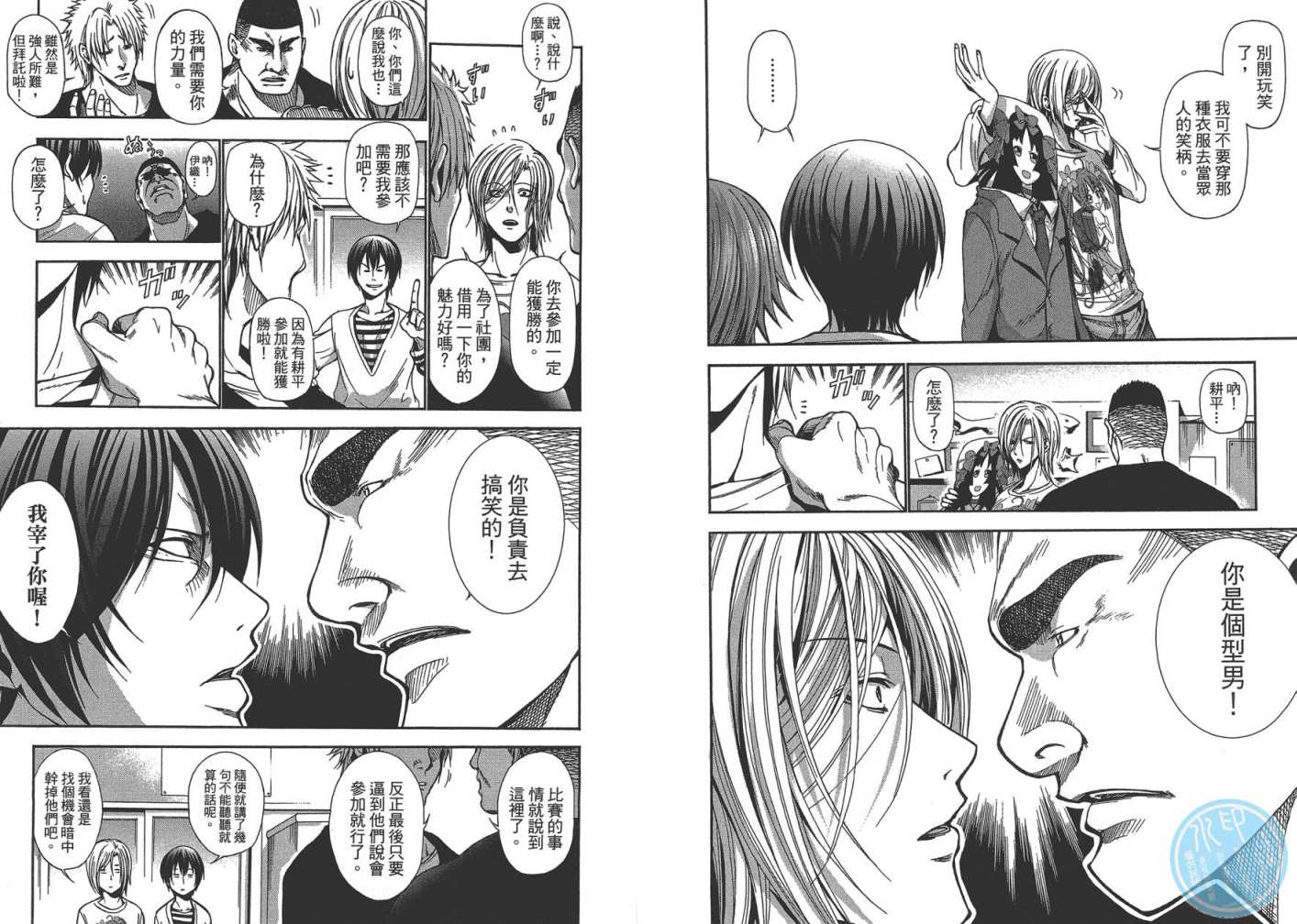 《GrandBlue》第2卷 第10页