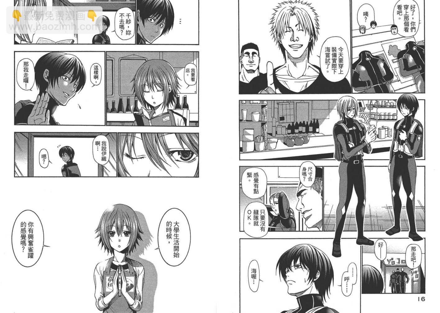 《GrandBlue》第2卷 第11页