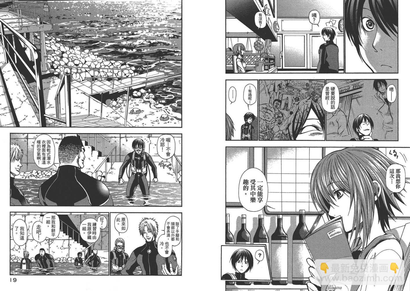 《GrandBlue》第2卷 第12页