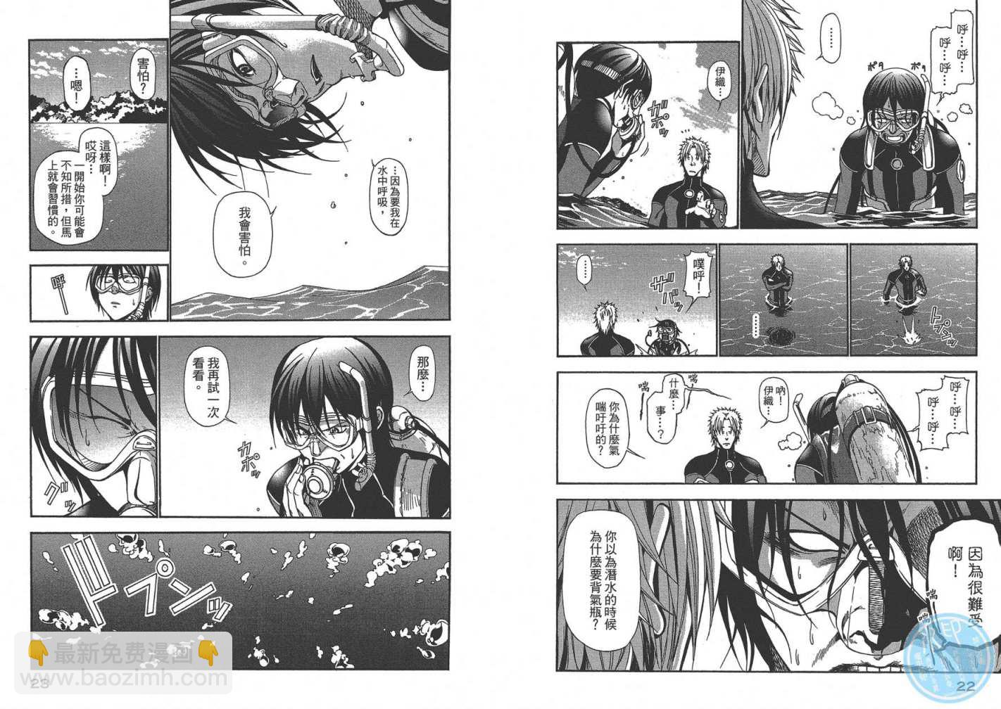 《GrandBlue》第2卷 第14页