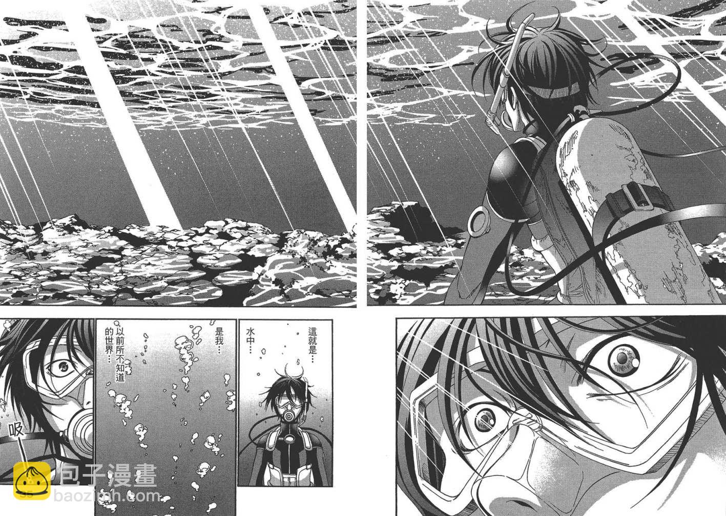 《GrandBlue》第2卷 第20页