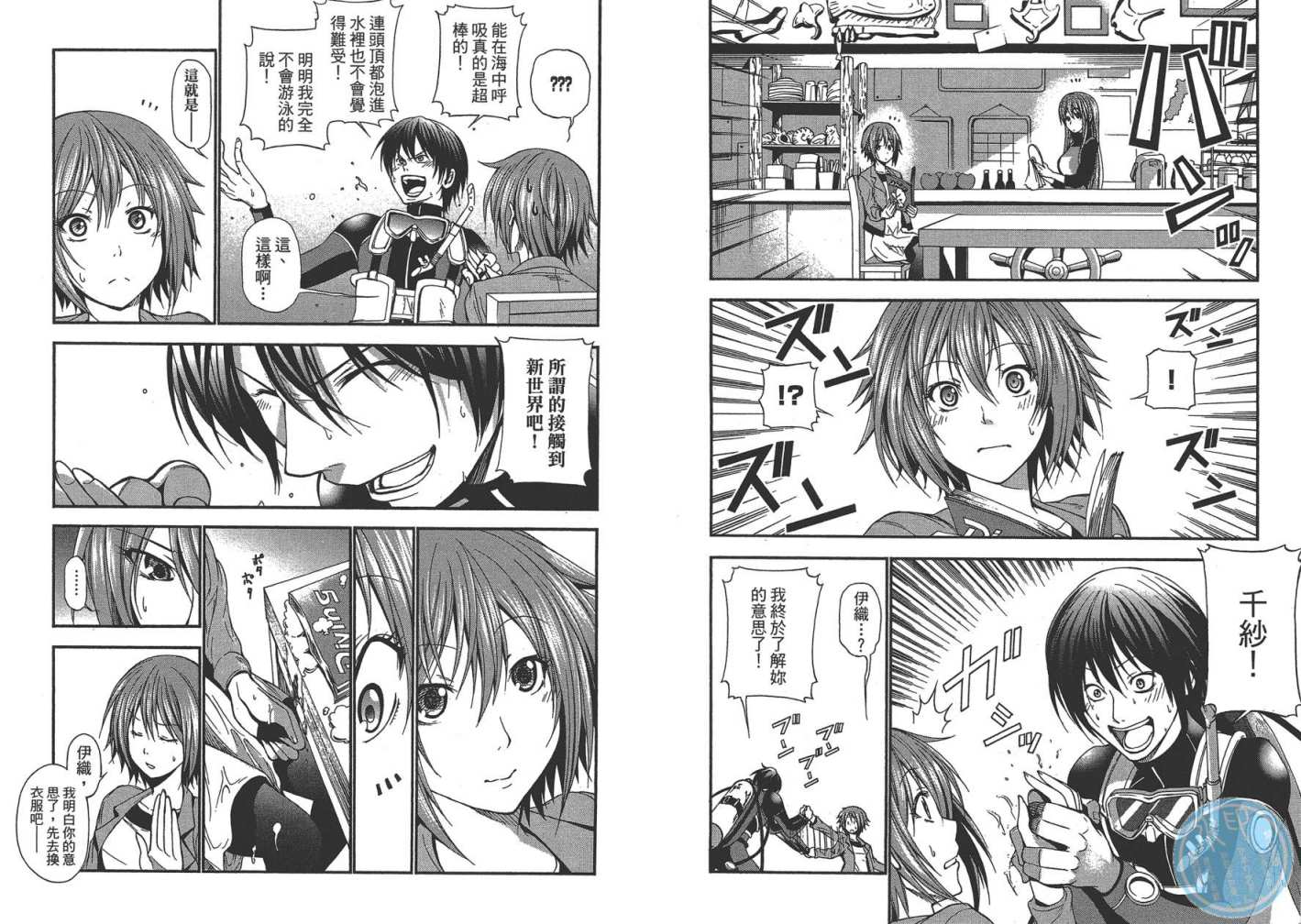 《GrandBlue》第2卷 第21页