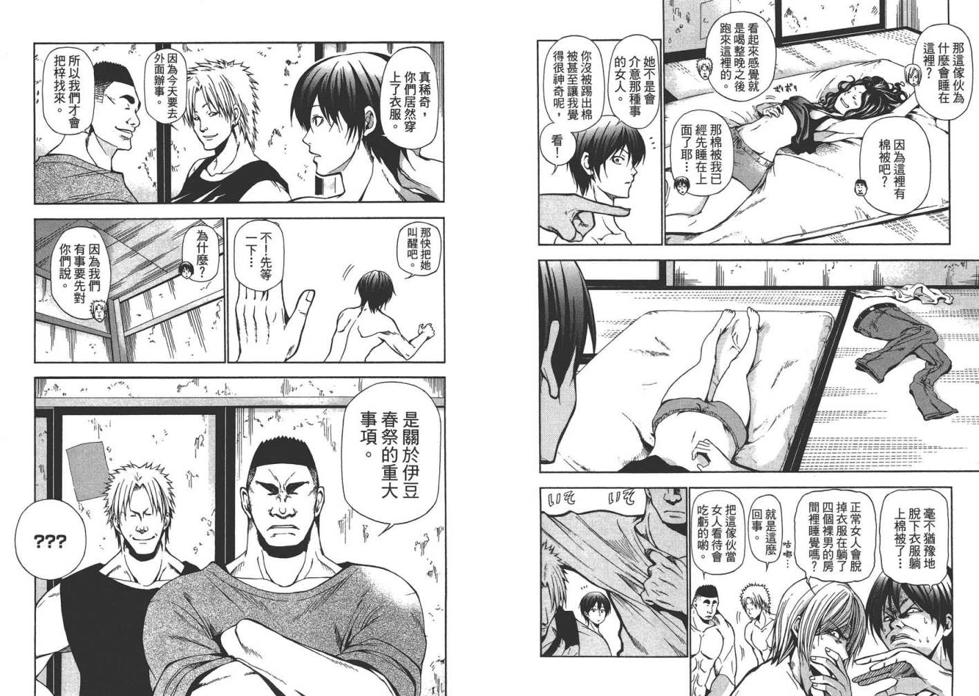 《GrandBlue》第2卷 第28页