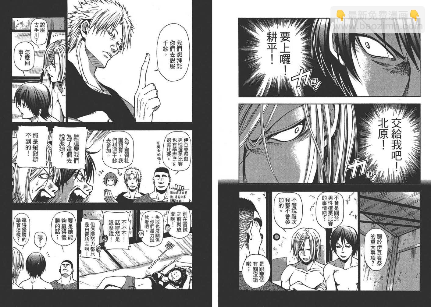 《GrandBlue》第2卷 第30页