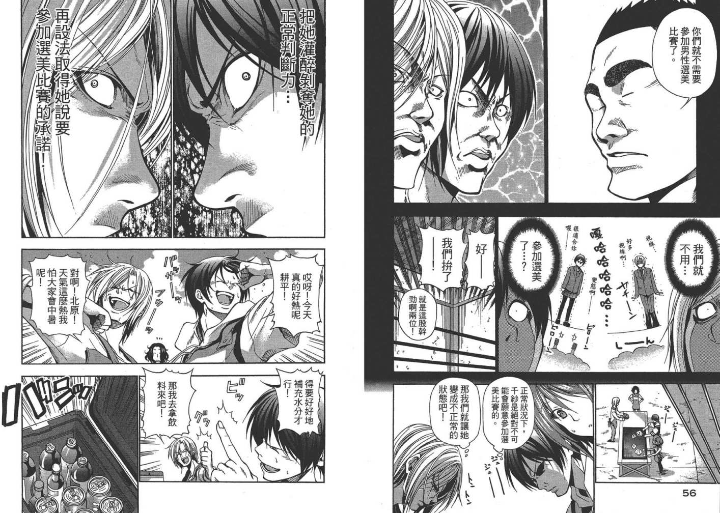 《GrandBlue》第2卷 第31页