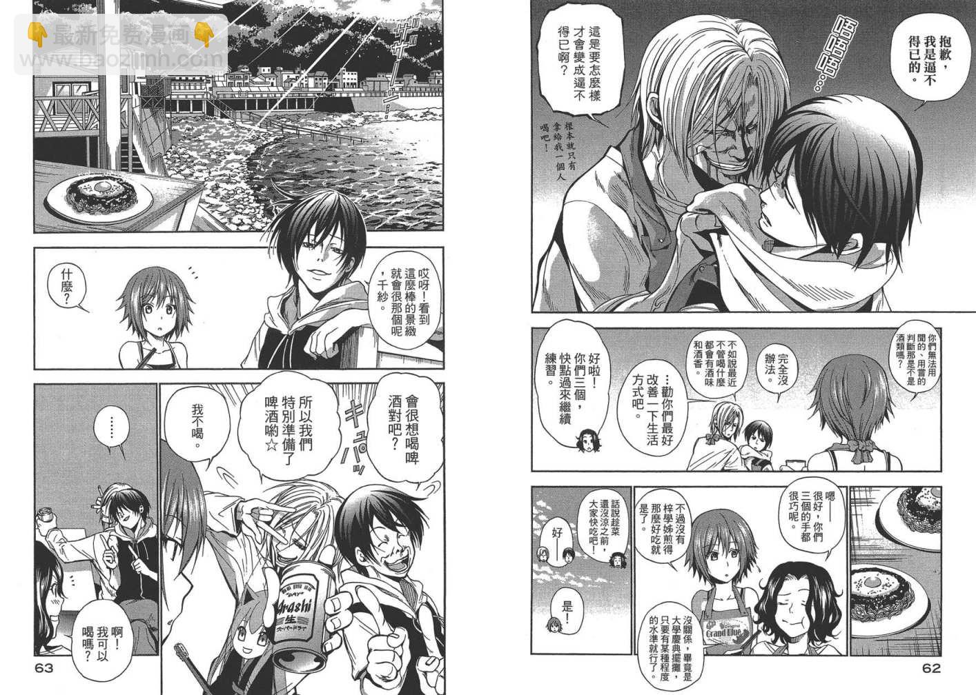 《GrandBlue》第2卷 第34页