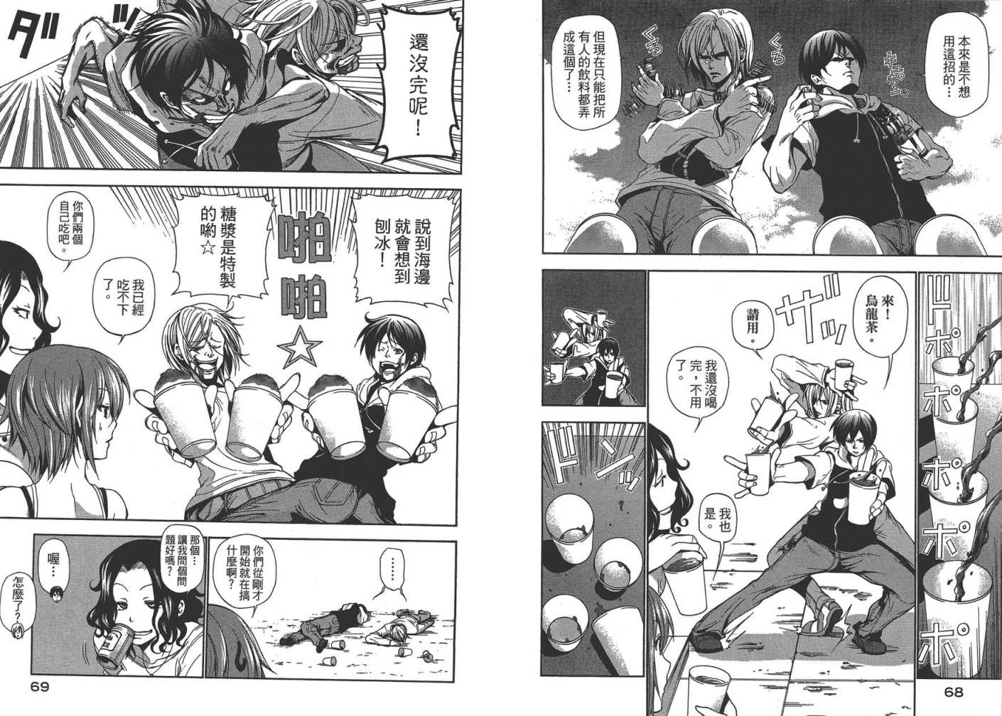 《GrandBlue》第2卷 第37页