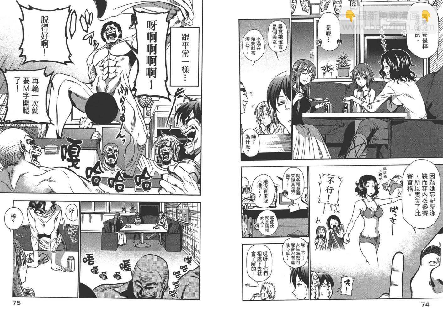《GrandBlue》第2卷 第40页
