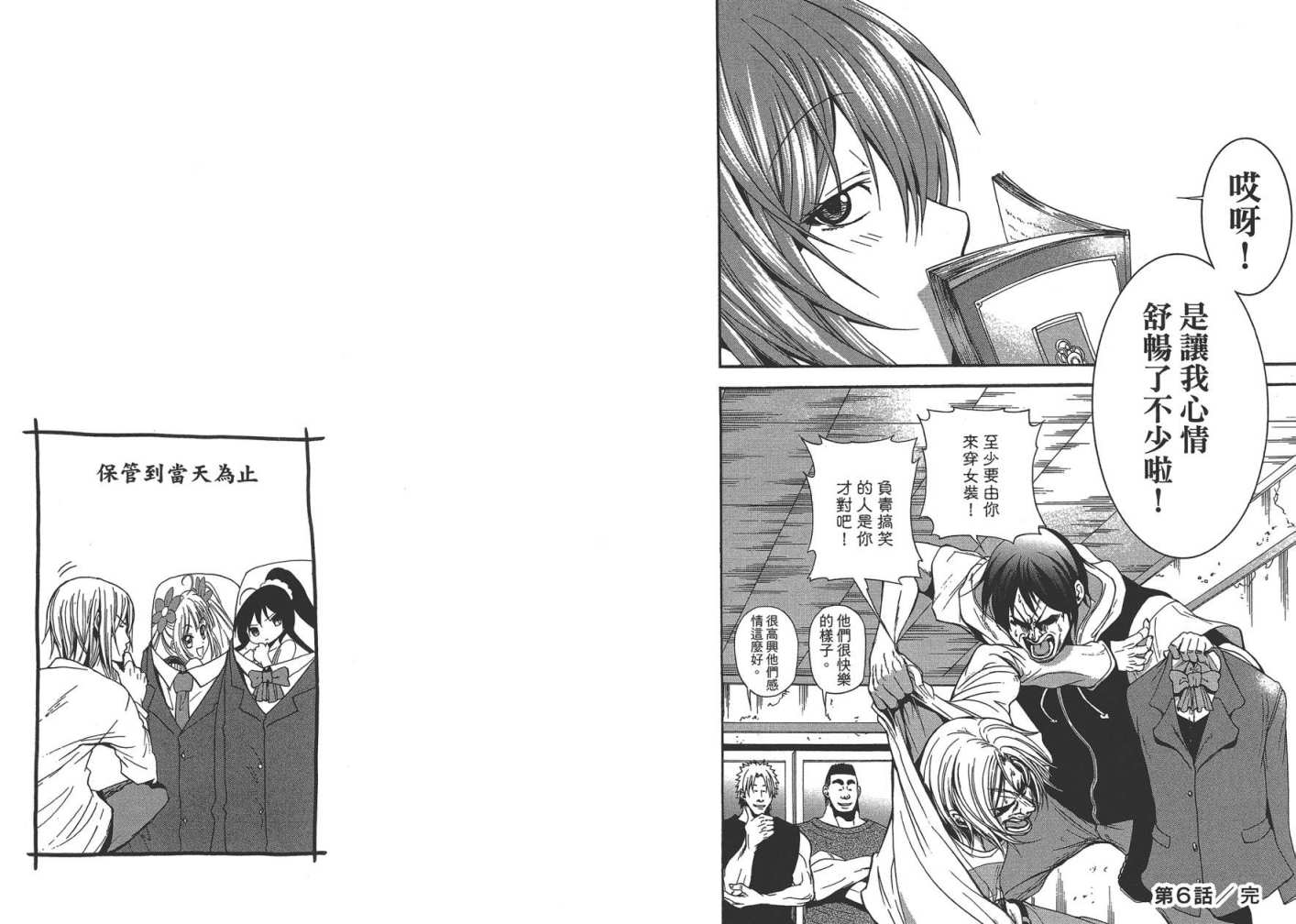 《GrandBlue》第2卷 第46页