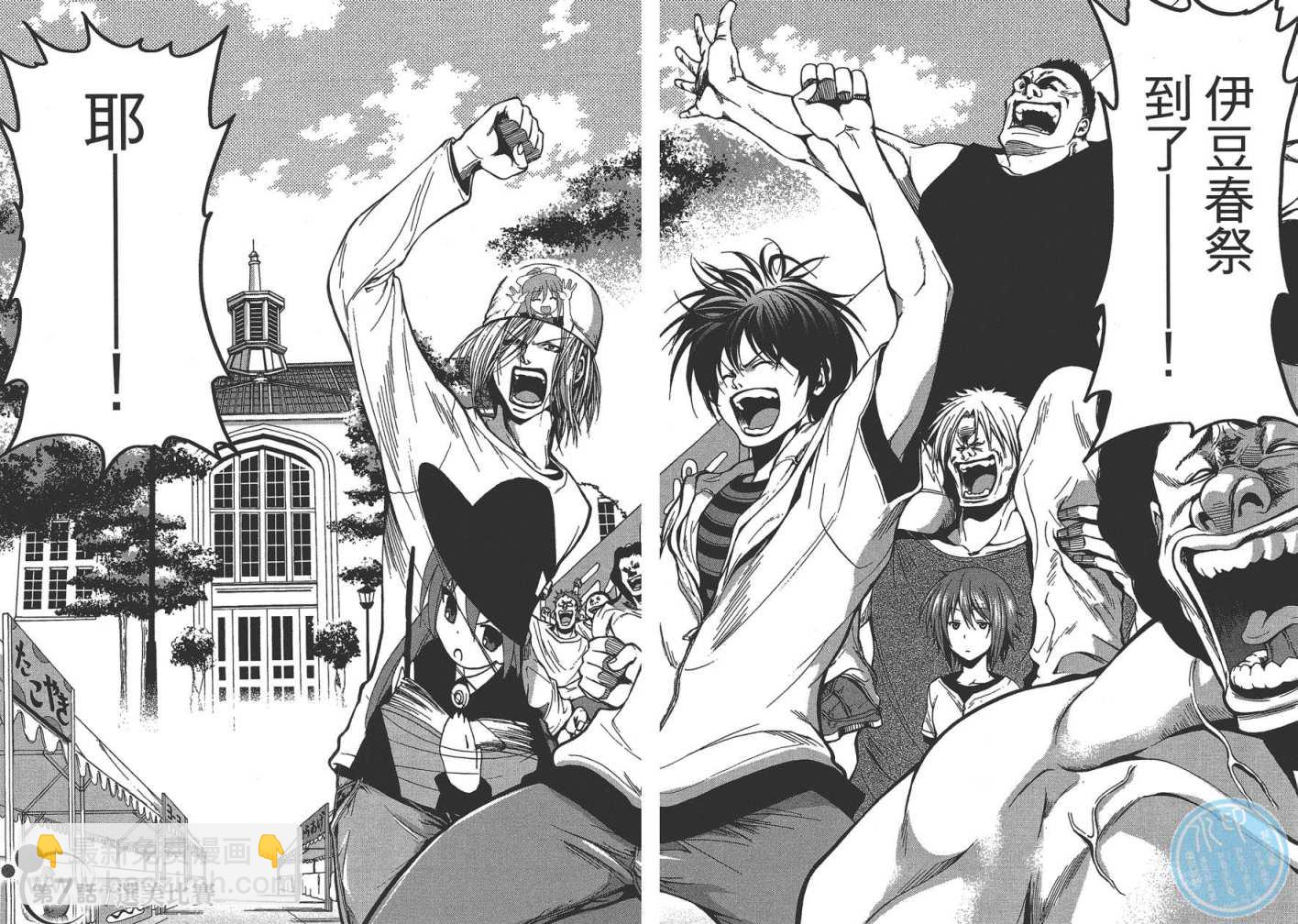 《GrandBlue》第2卷 第48页