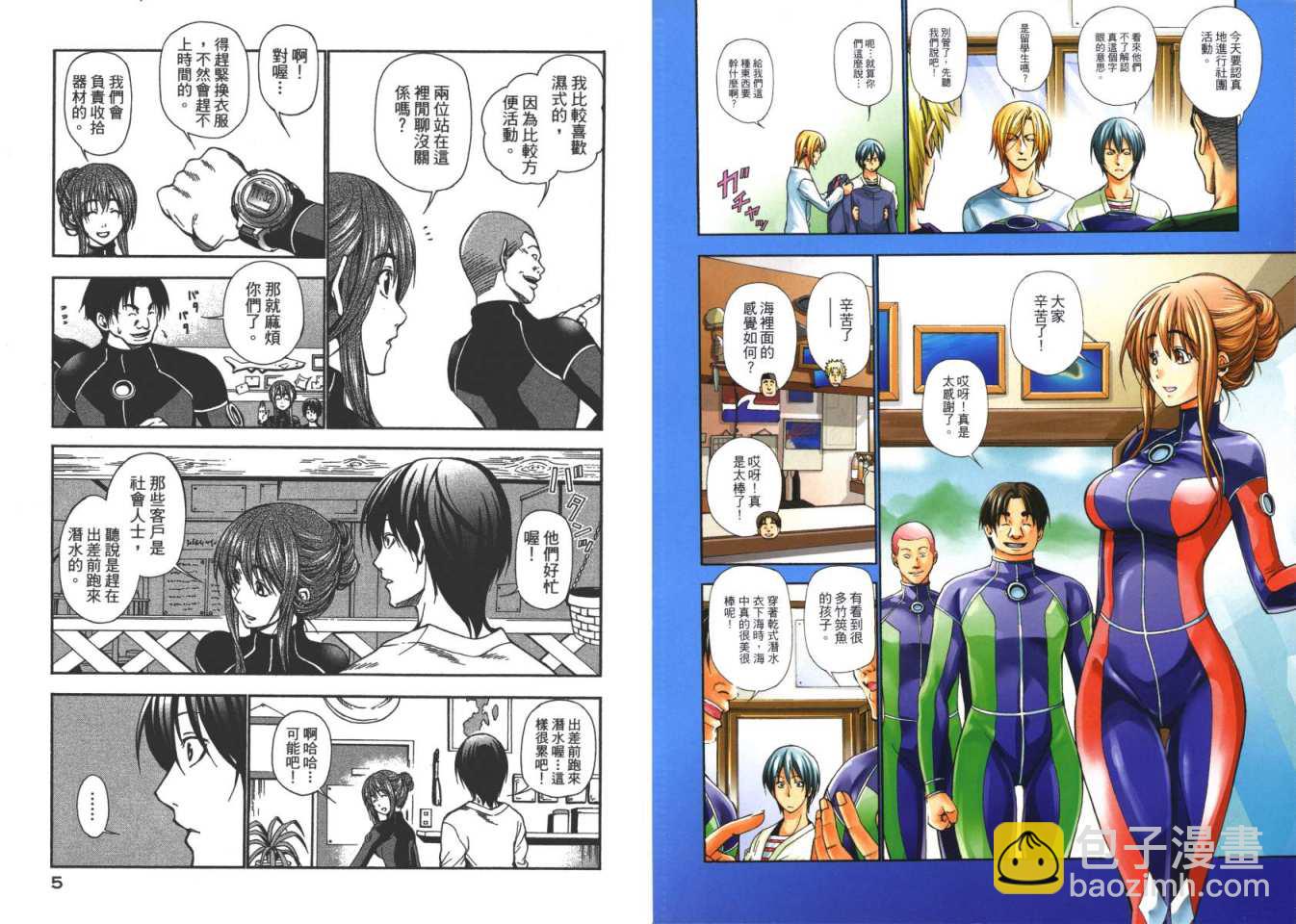 《GrandBlue》第2卷 第5页