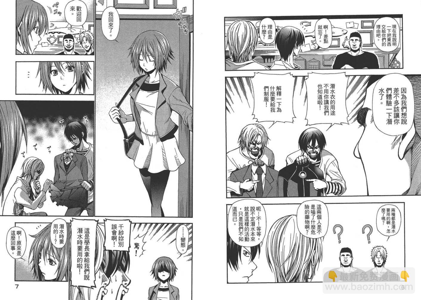 《GrandBlue》第2卷 第6页