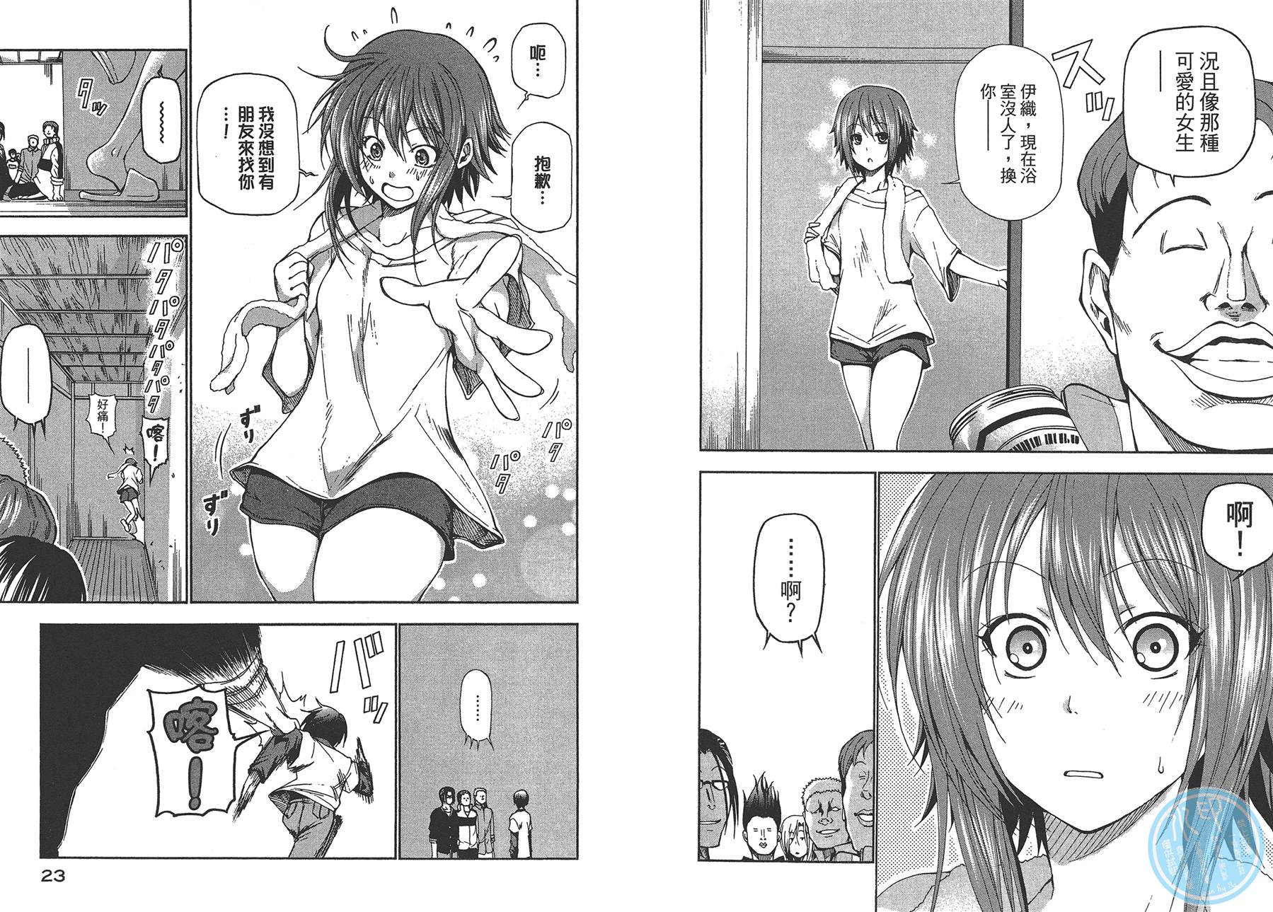 《GrandBlue》第4卷 第14页