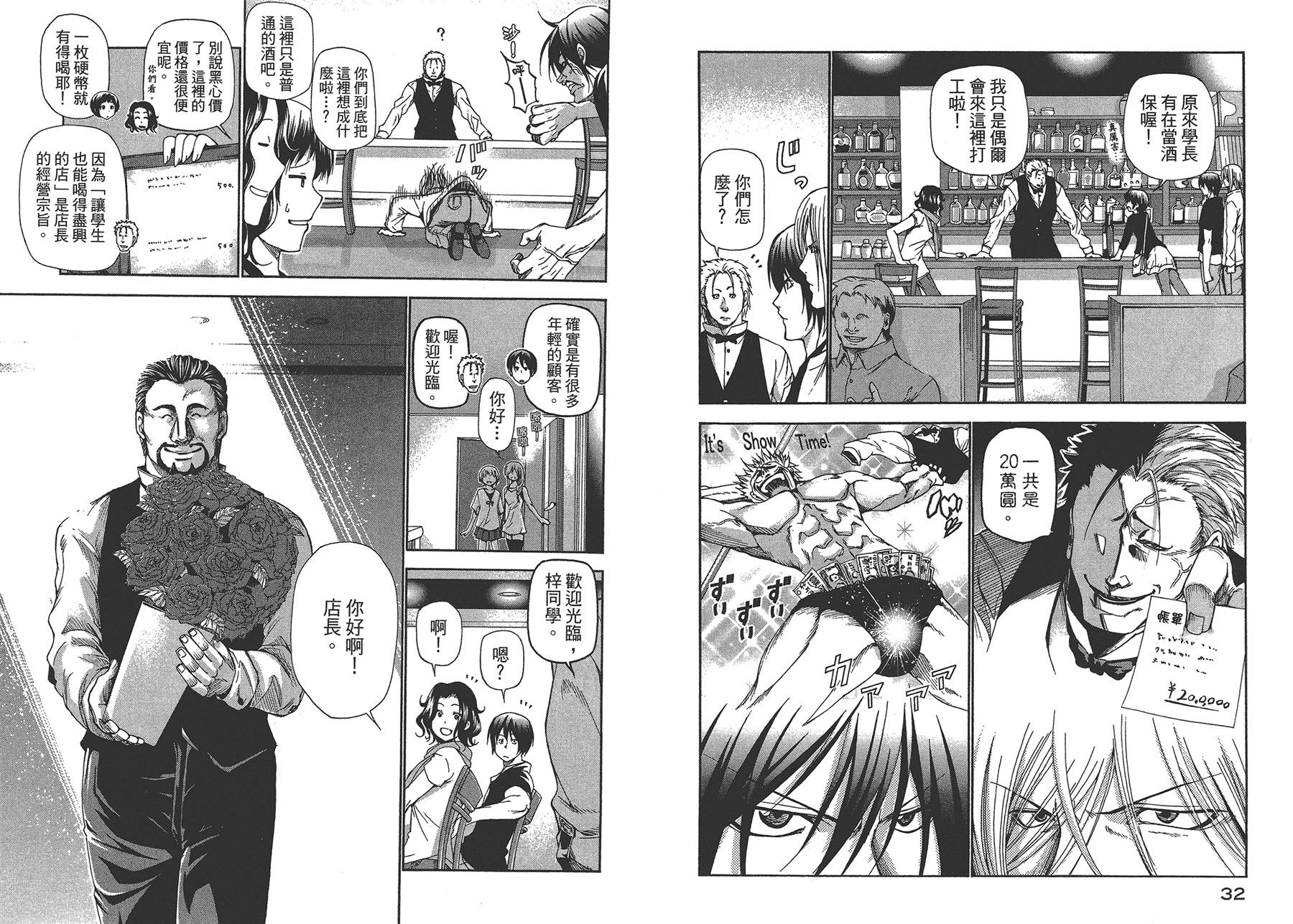《GrandBlue》第4卷 第19页