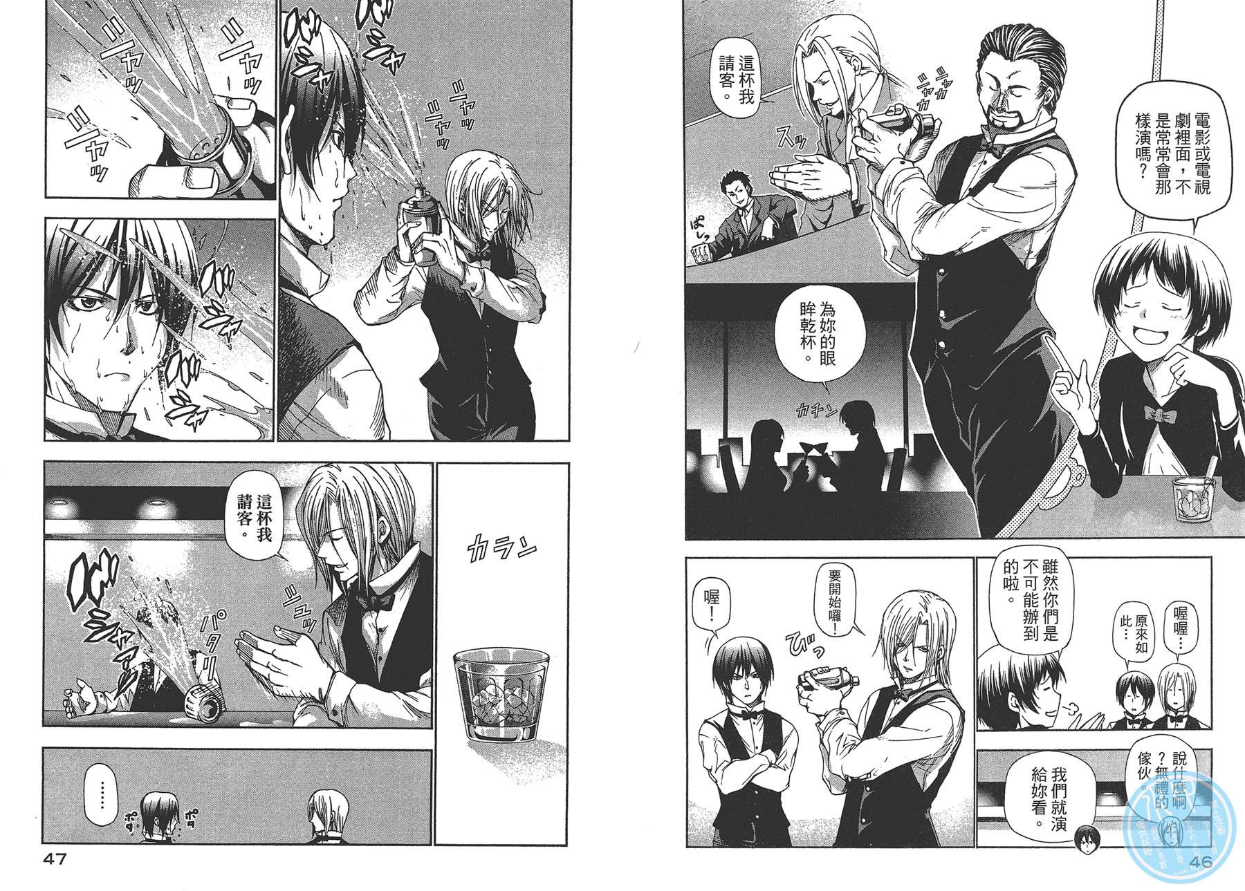 《GrandBlue》第4卷 第26页