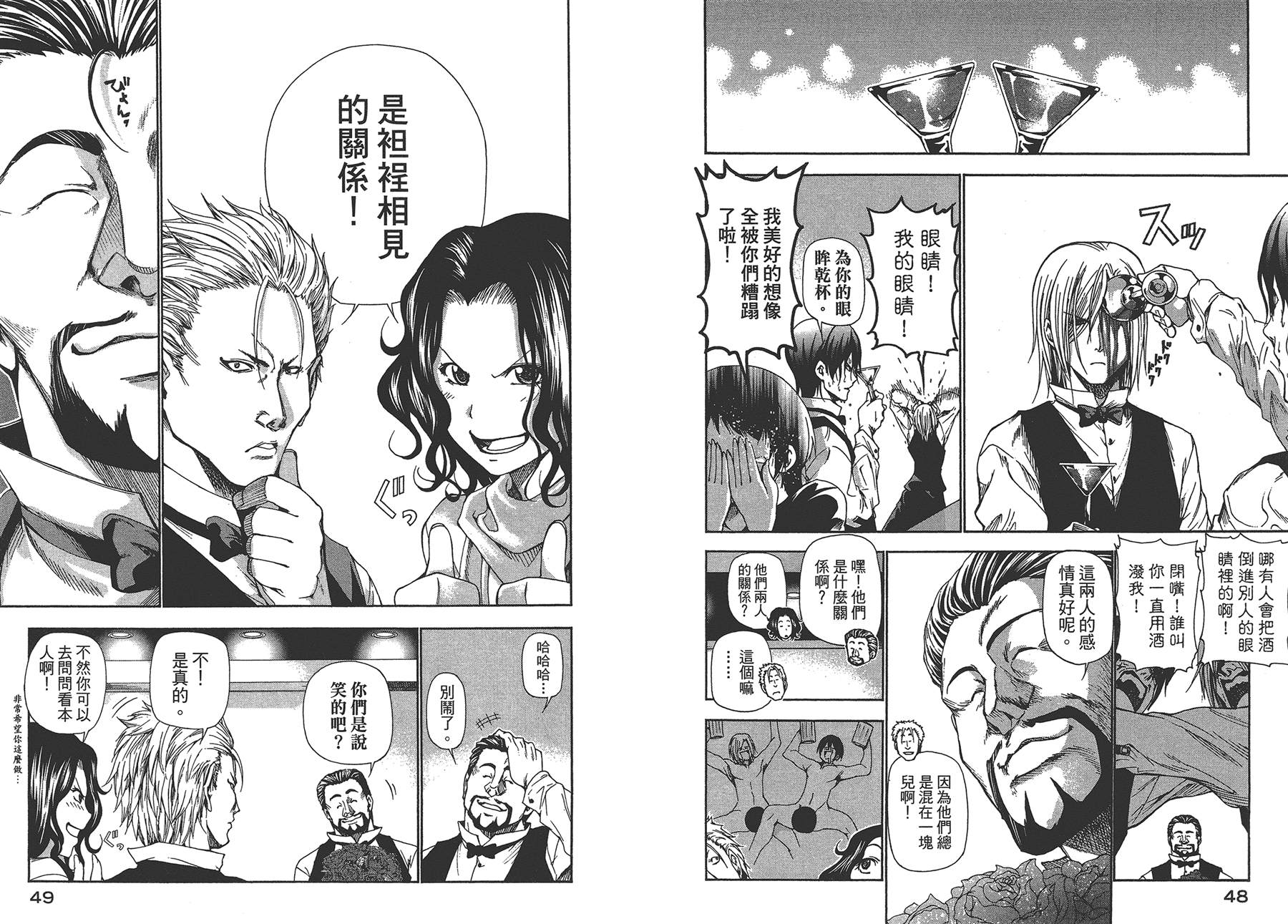 《GrandBlue》第4卷 第27页