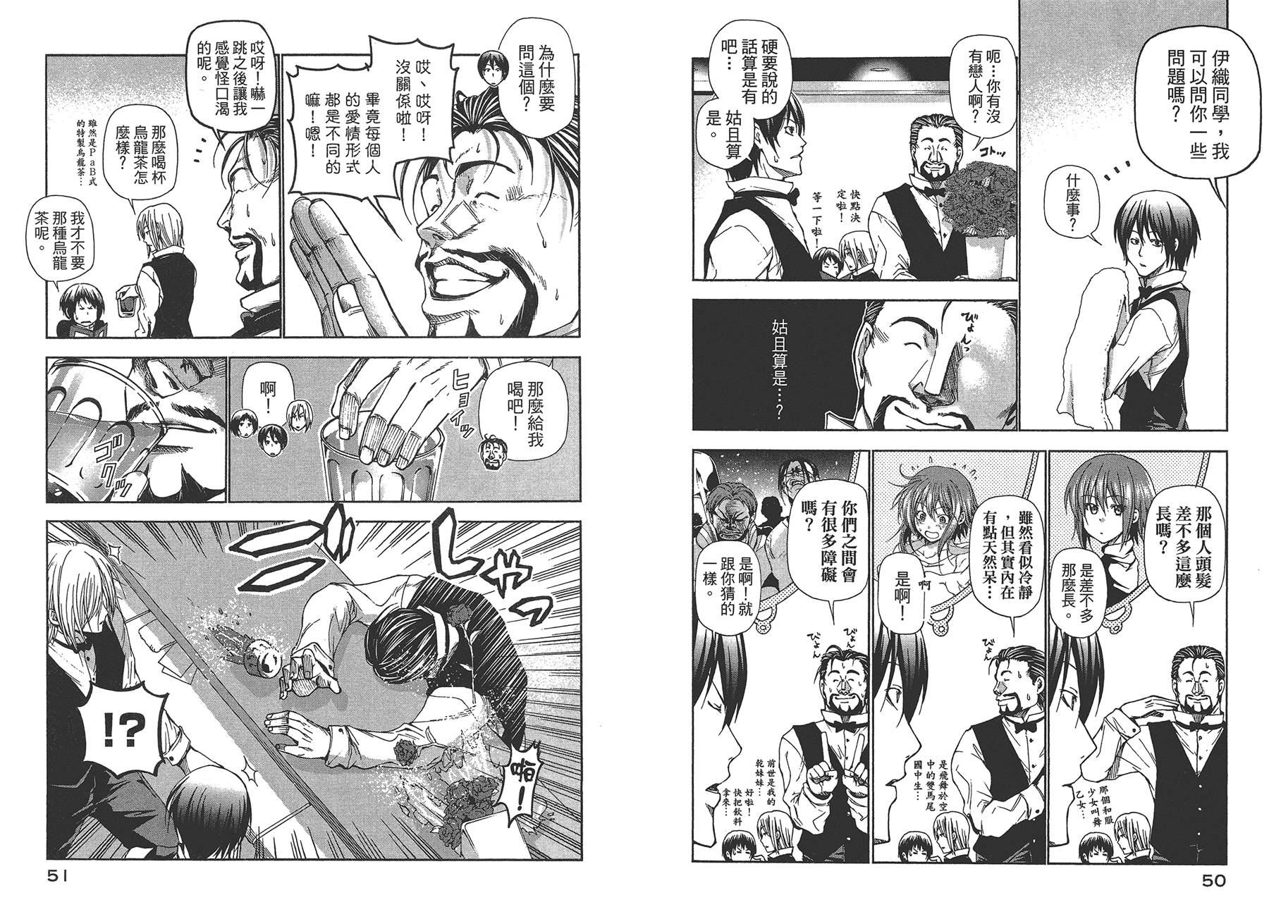 《GrandBlue》第4卷 第28页