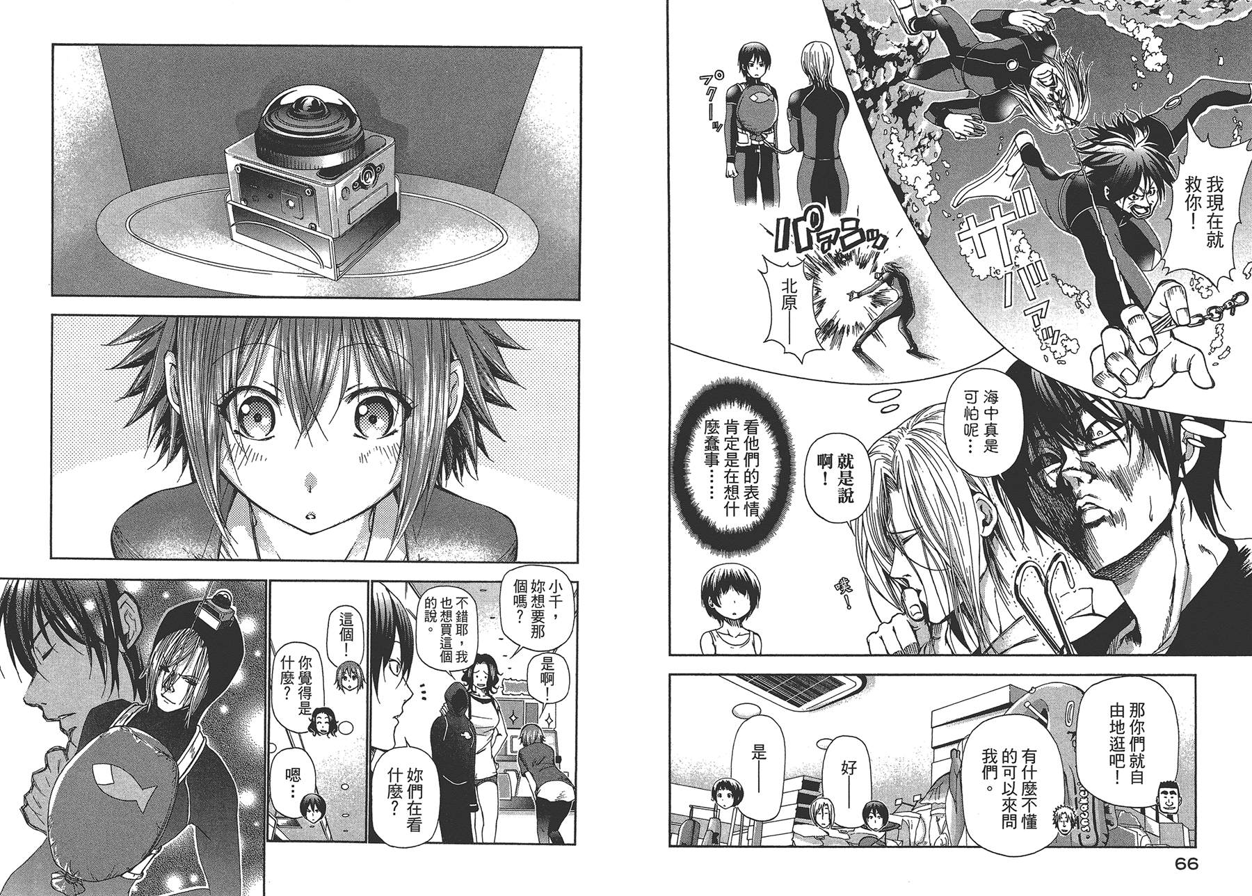 《GrandBlue》第4卷 第36页