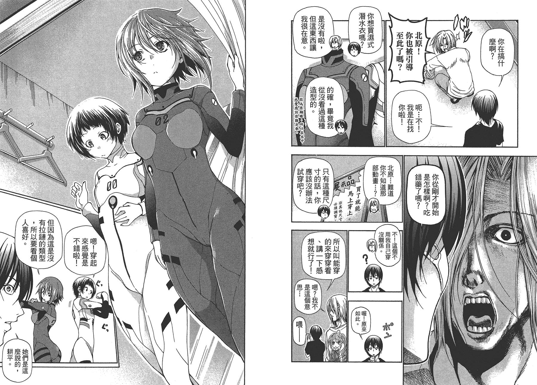 《GrandBlue》第4卷 第40页