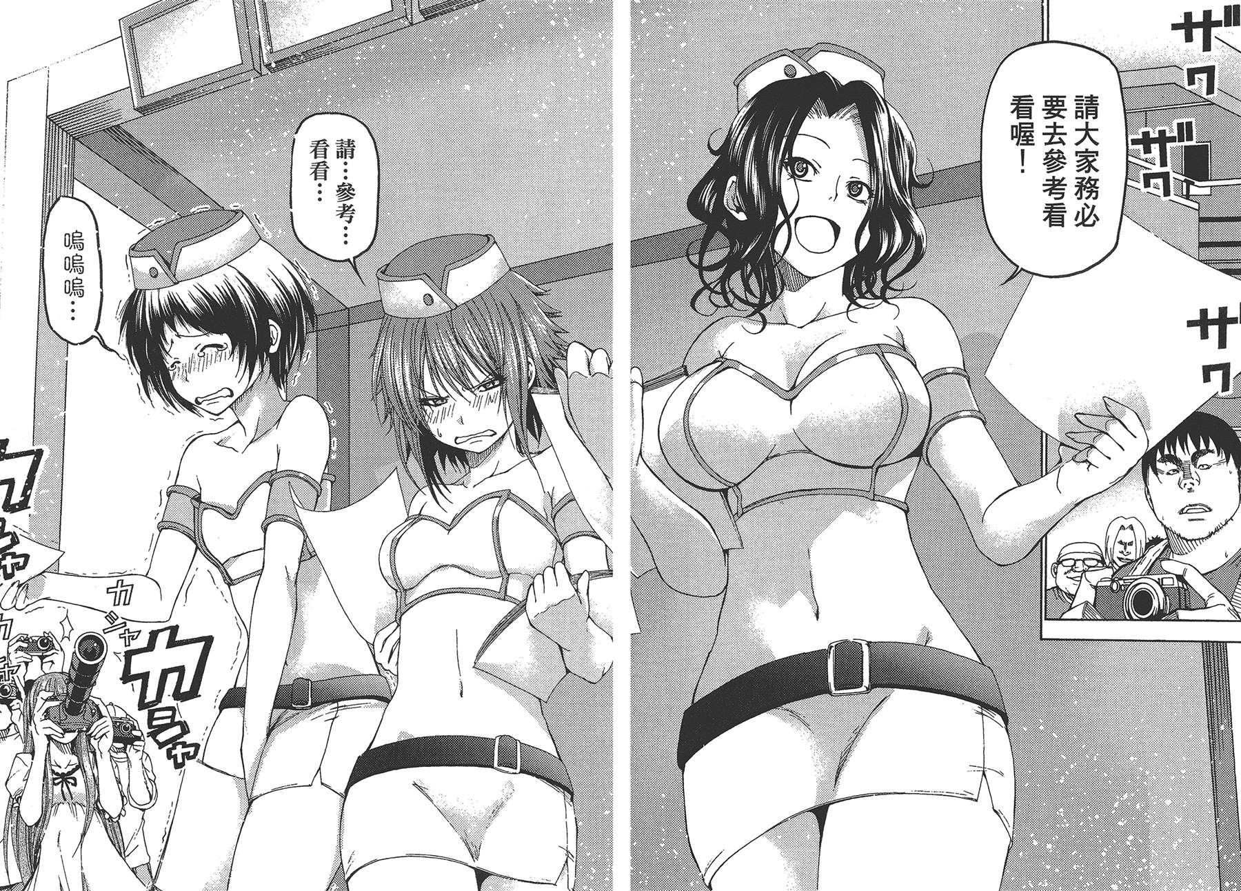 《GrandBlue》第4卷 第44页
