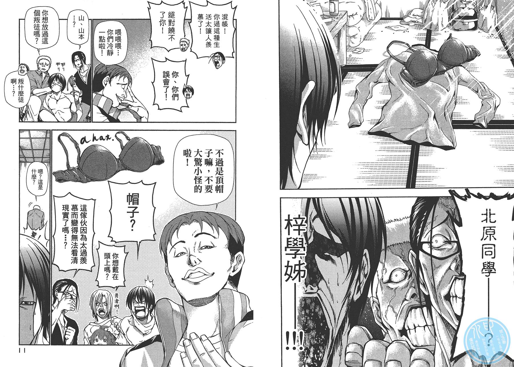 《GrandBlue》第4卷 第8页