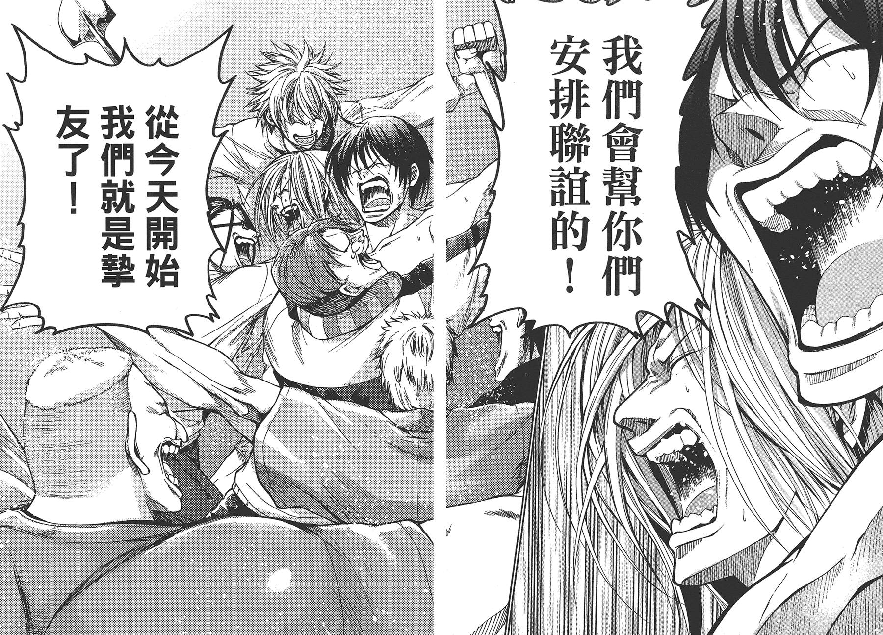 《GrandBlue》第3卷 第14页