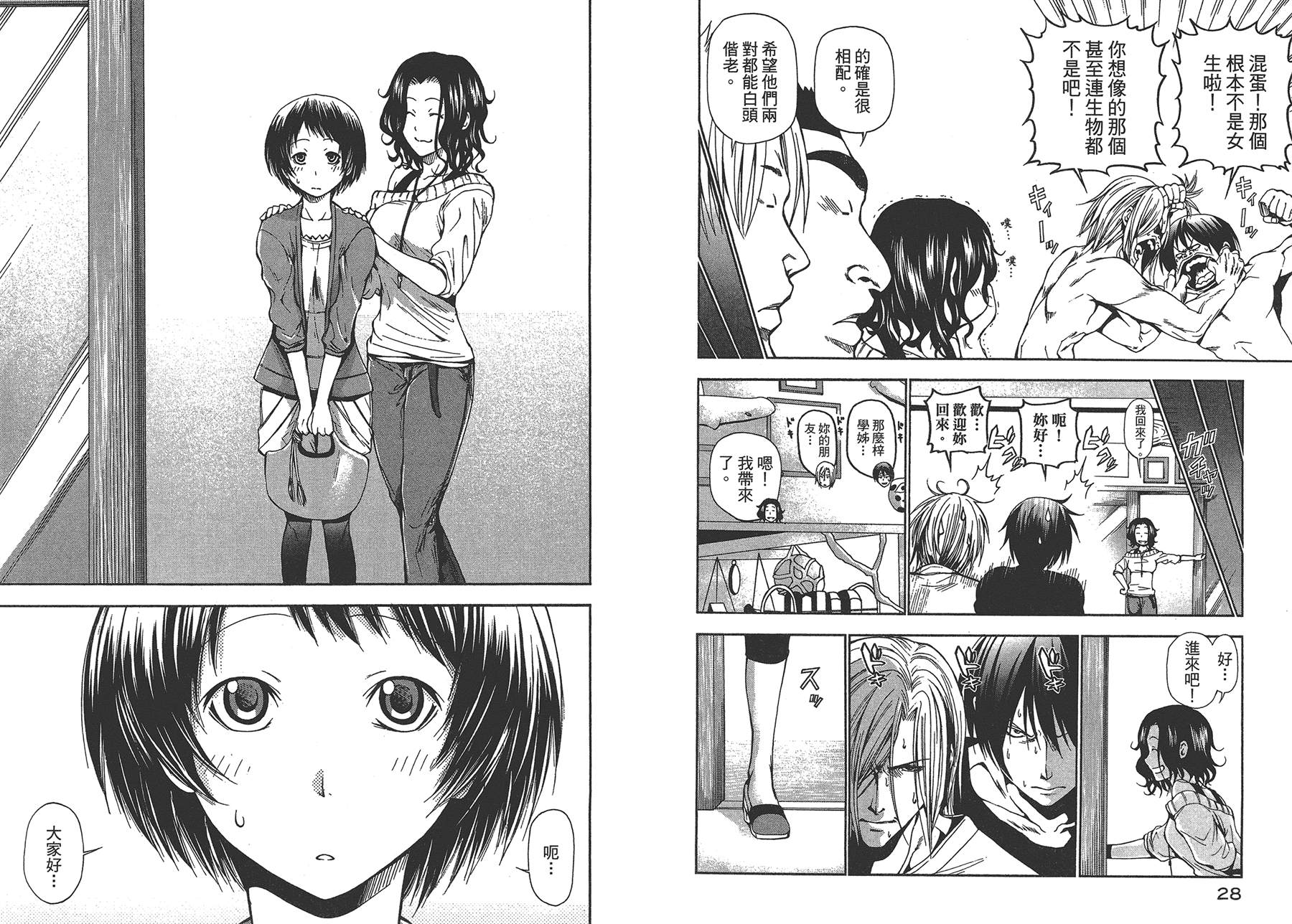 《GrandBlue》第3卷 第17页