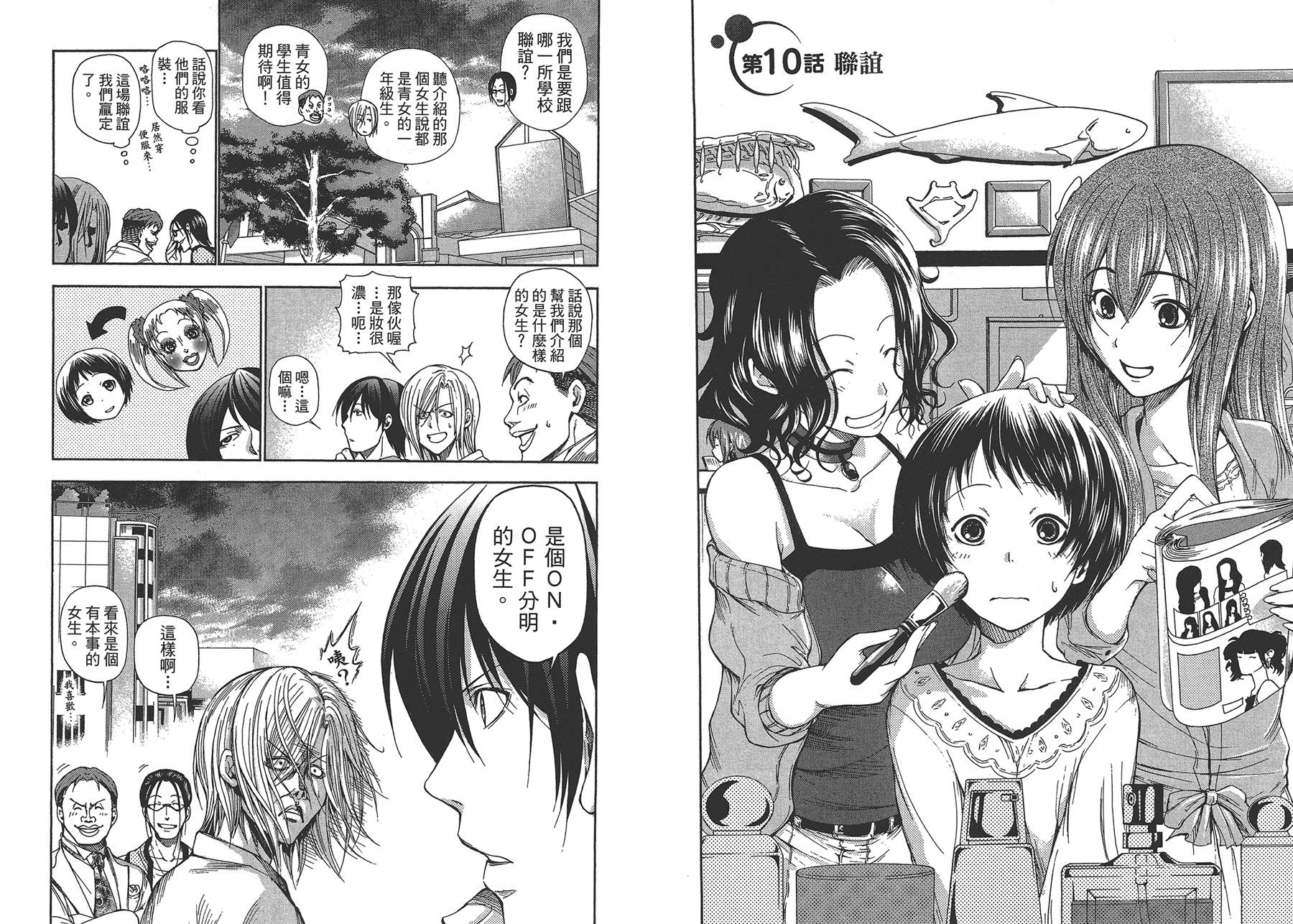 《GrandBlue》第3卷 第22页