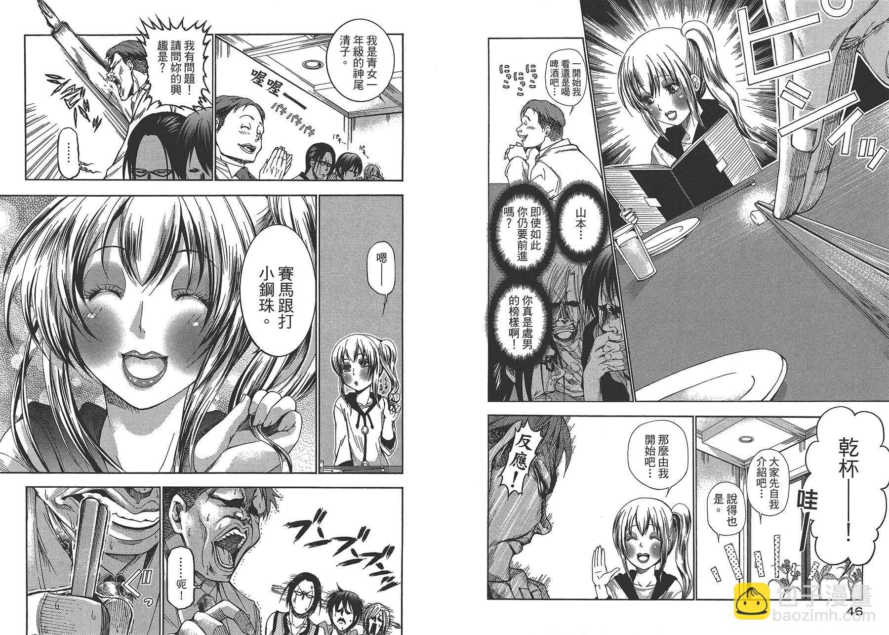 《GrandBlue》第3卷 第26页