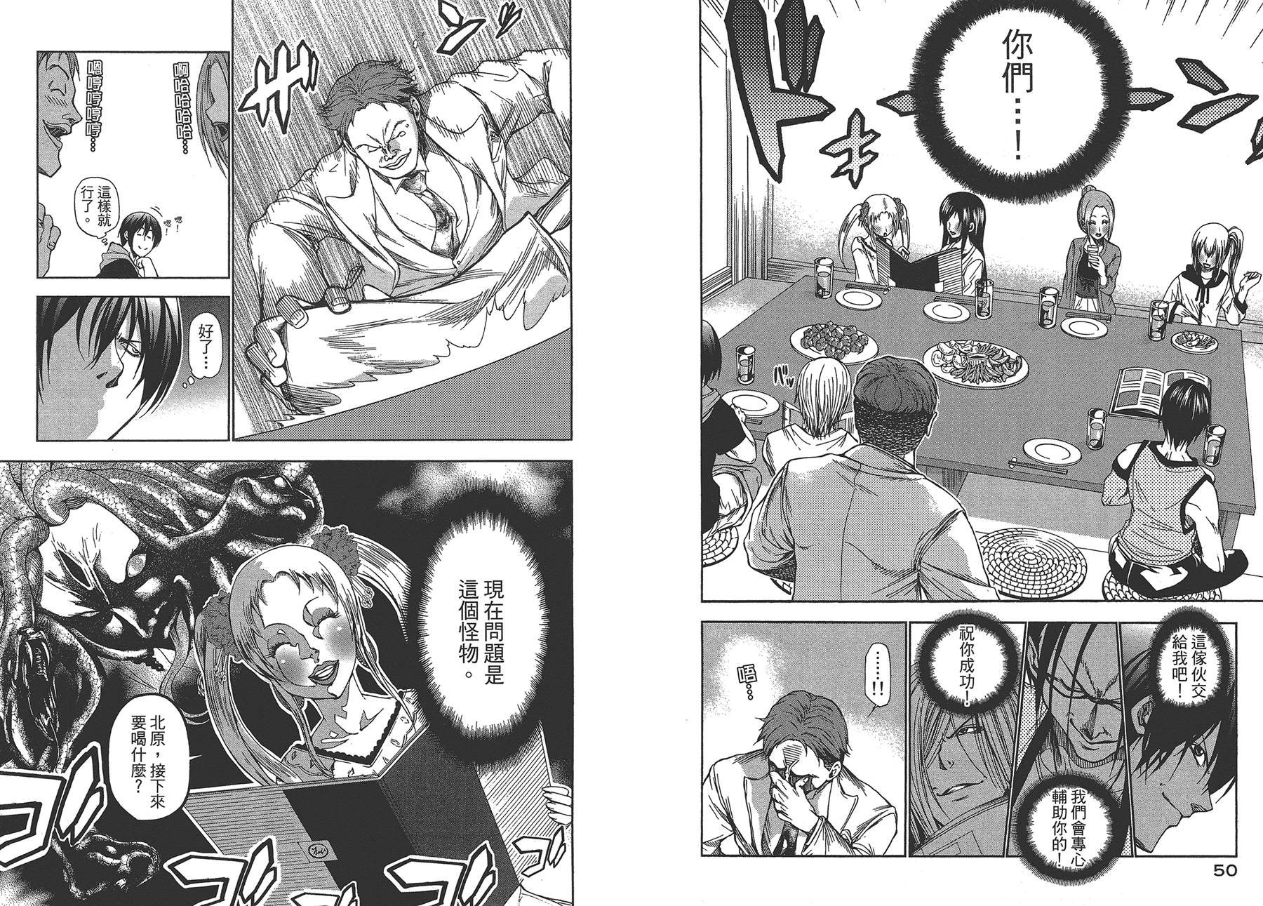 《GrandBlue》第3卷 第28页