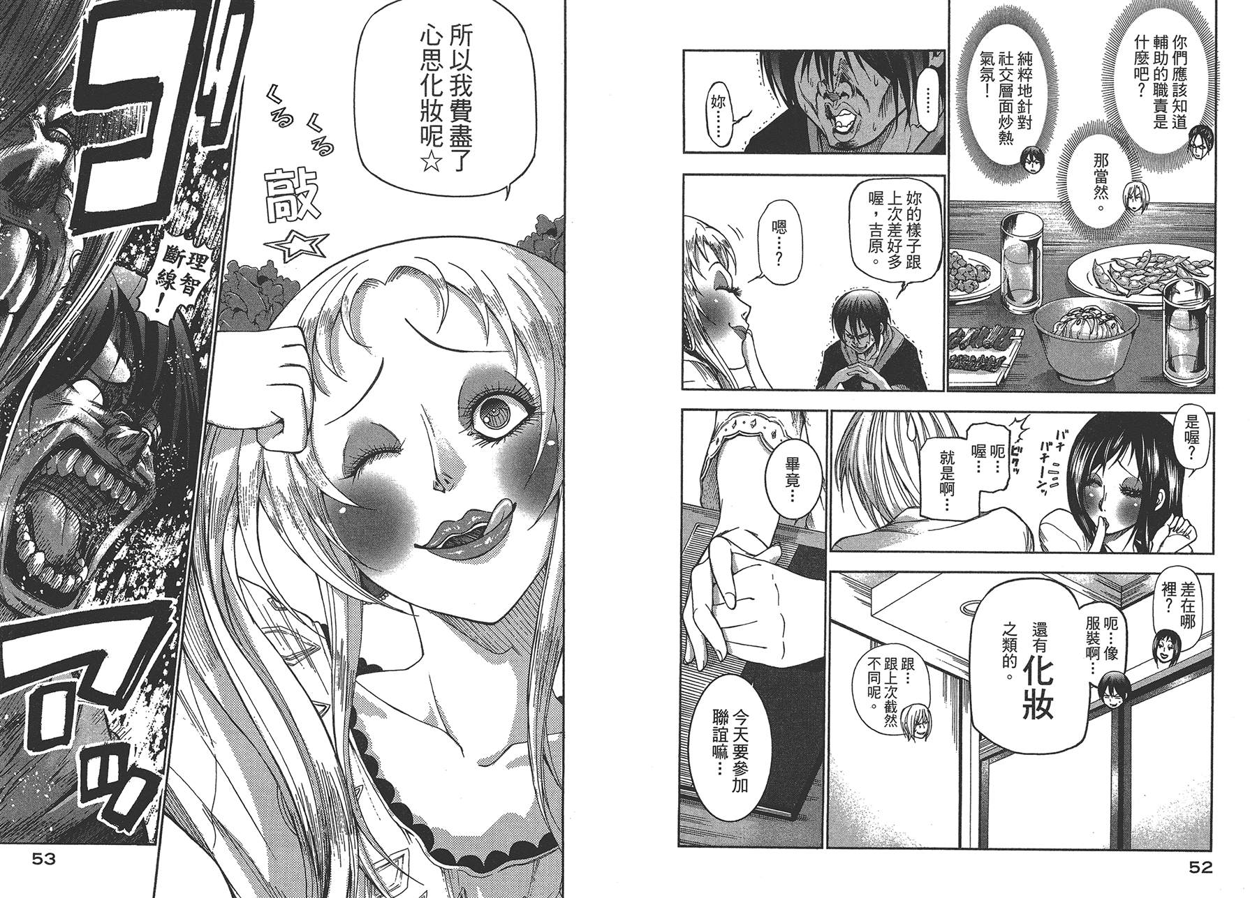 《GrandBlue》第3卷 第29页