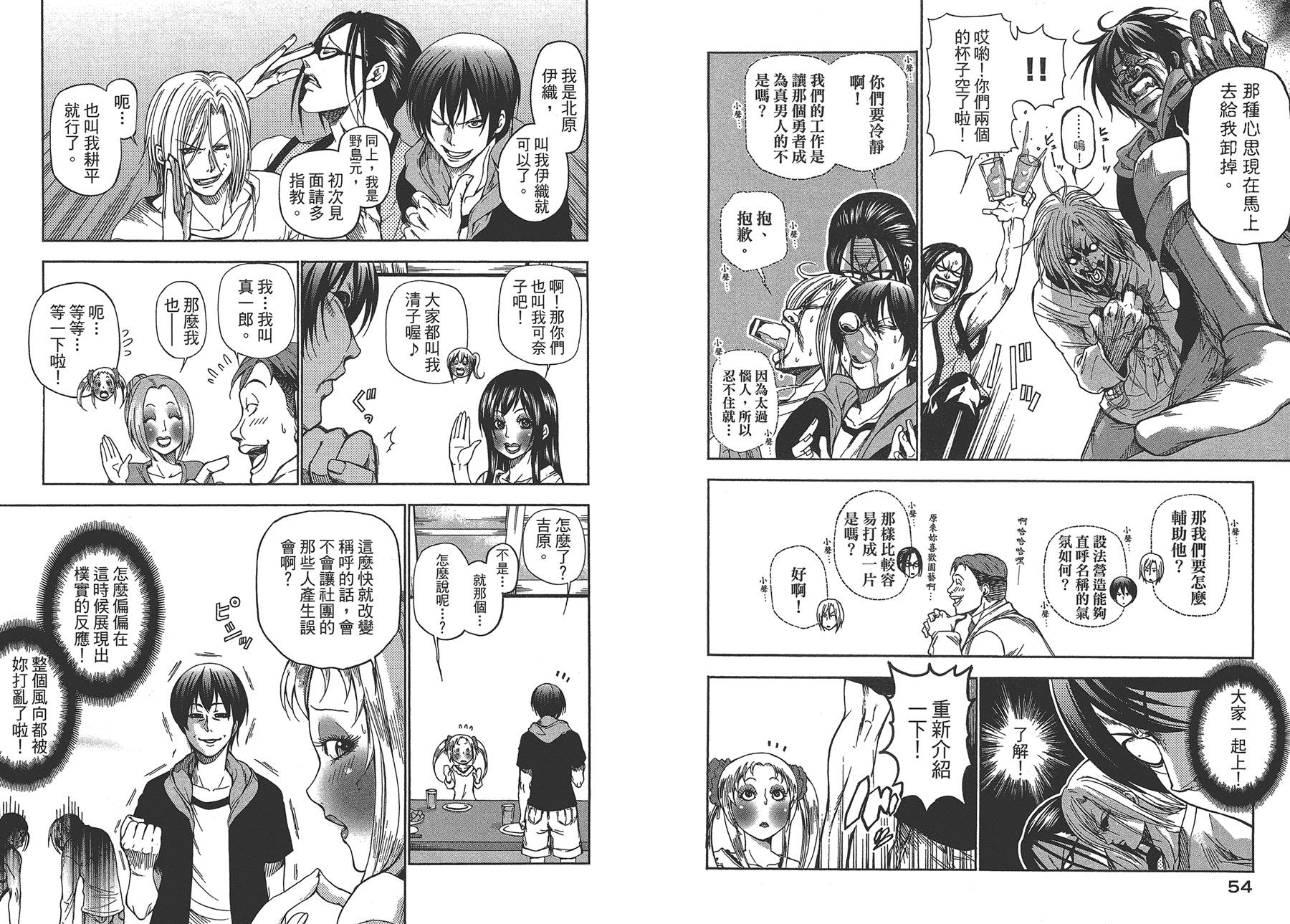 《GrandBlue》第3卷 第30页