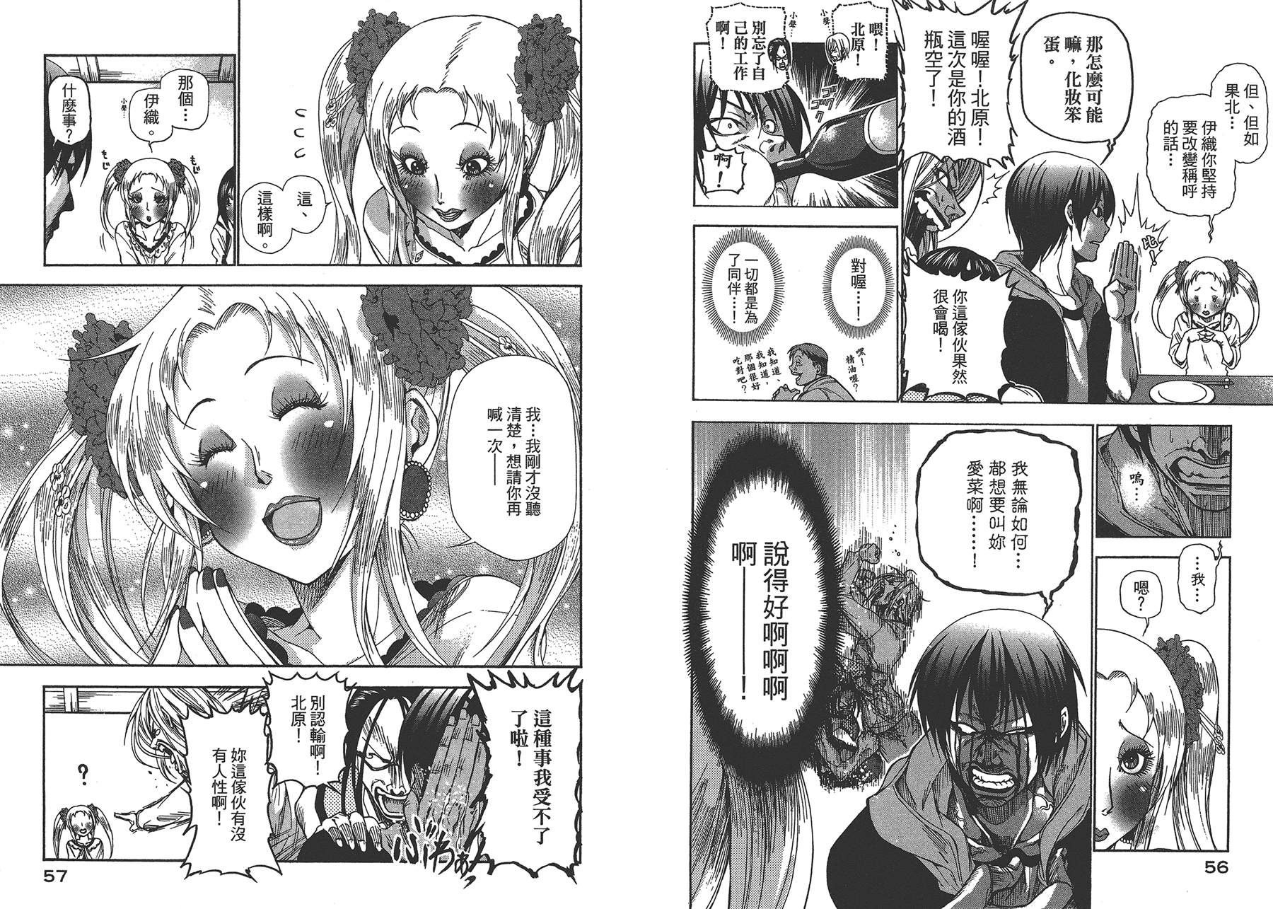 《GrandBlue》第3卷 第31页