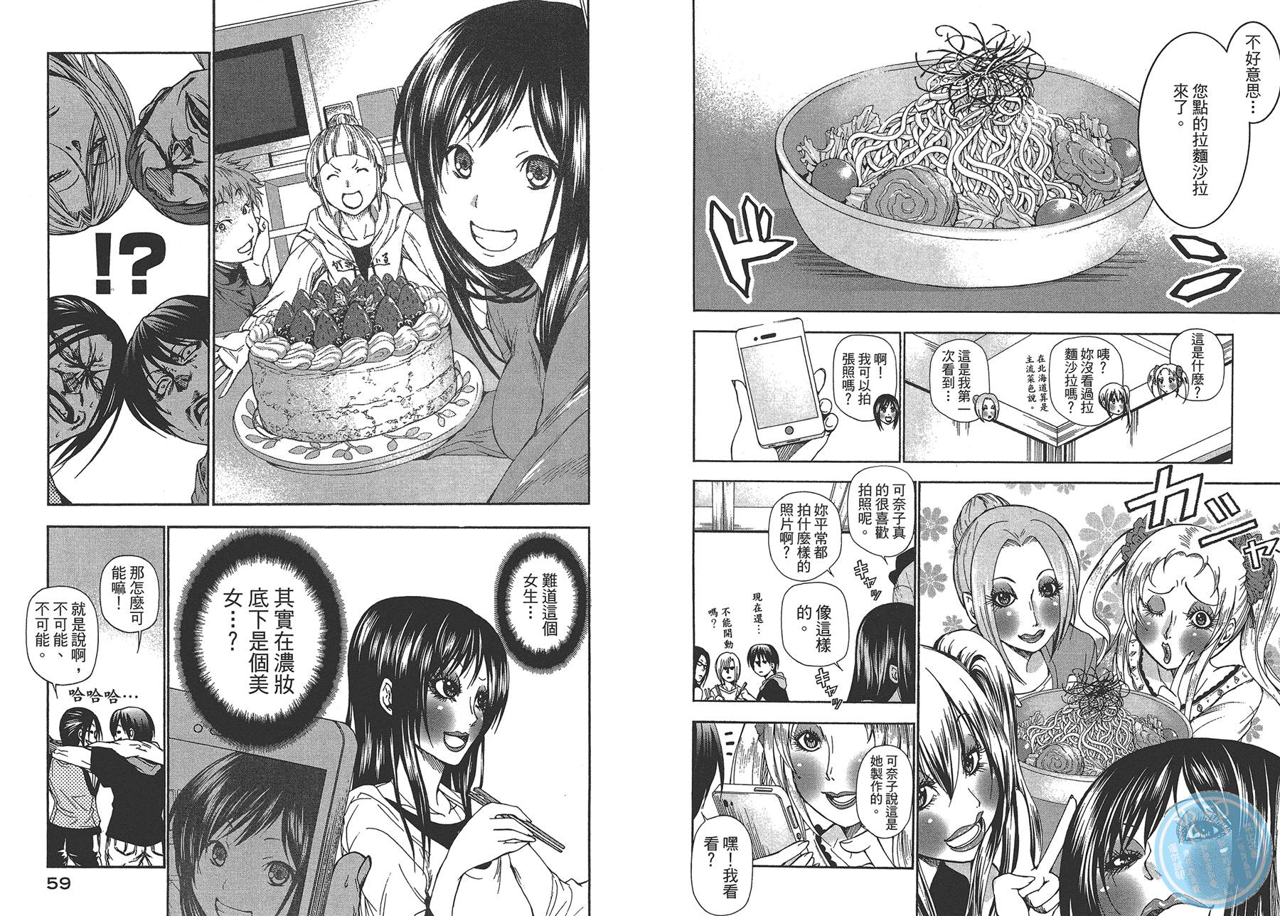 《GrandBlue》第3卷 第32页