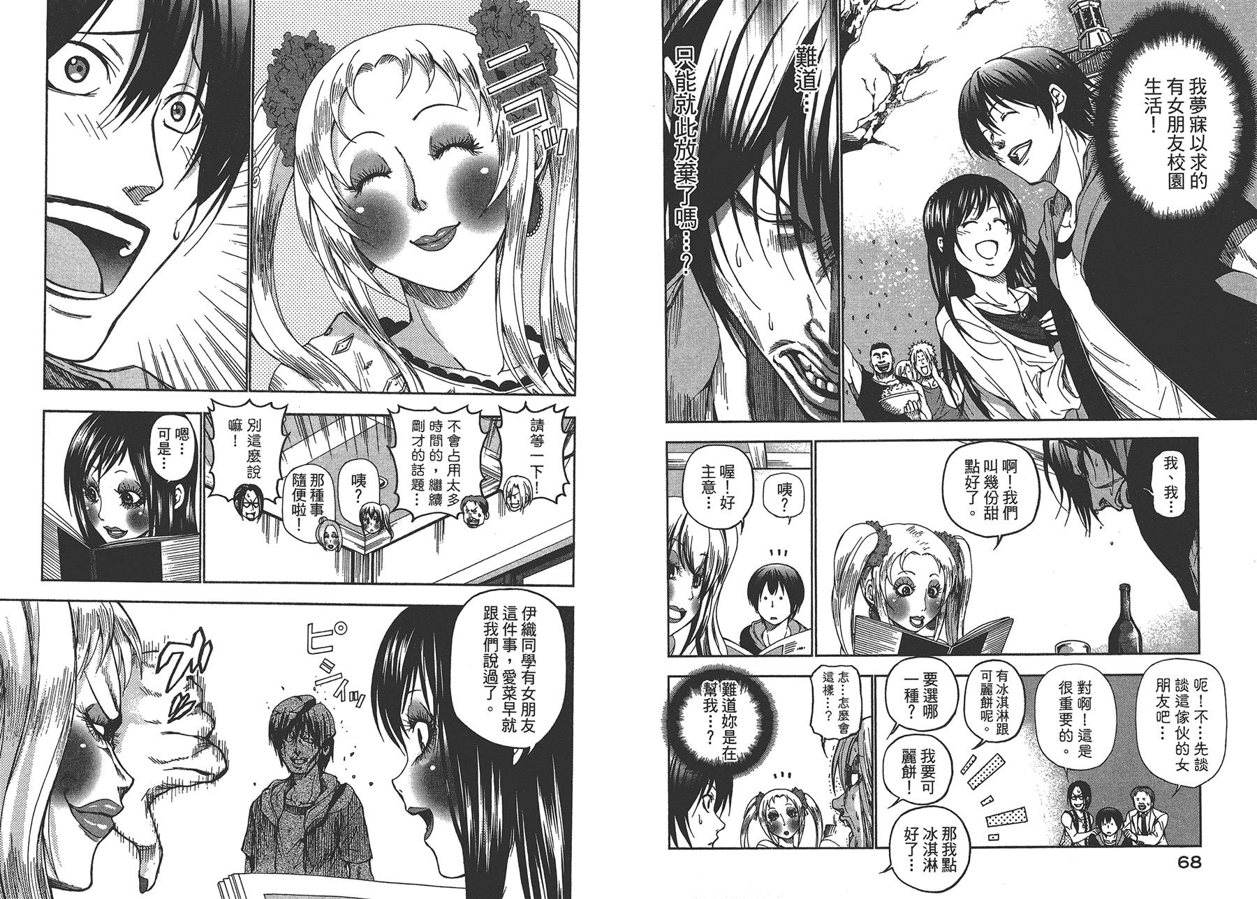 《GrandBlue》第3卷 第37页