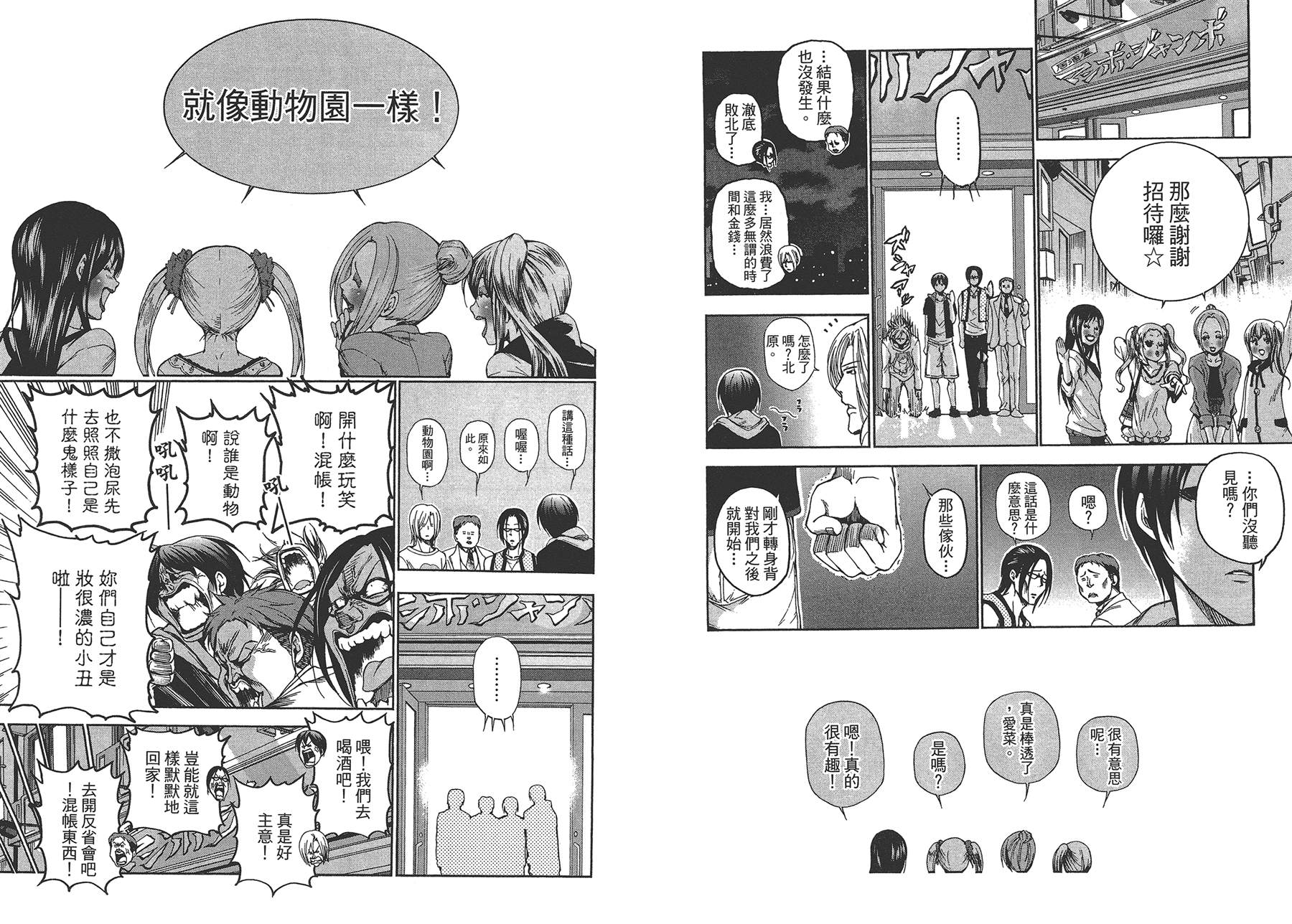 《GrandBlue》第3卷 第38页