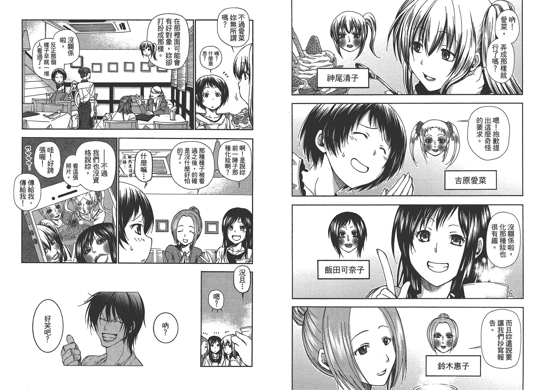 《GrandBlue》第3卷 第39页