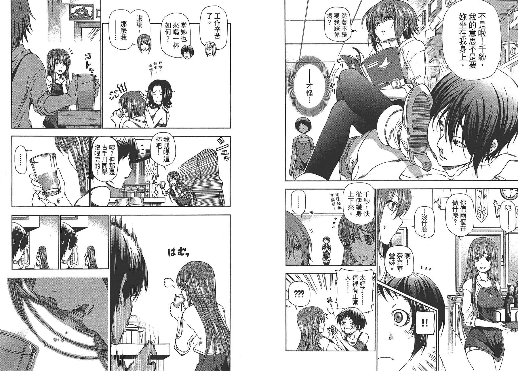 《GrandBlue》第3卷 第44页