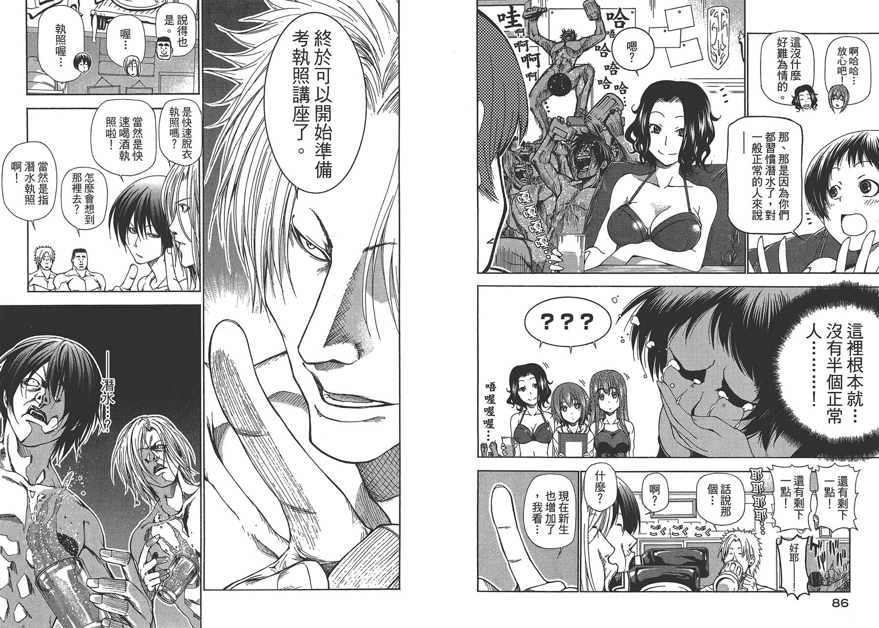 《GrandBlue》第3卷 第46页