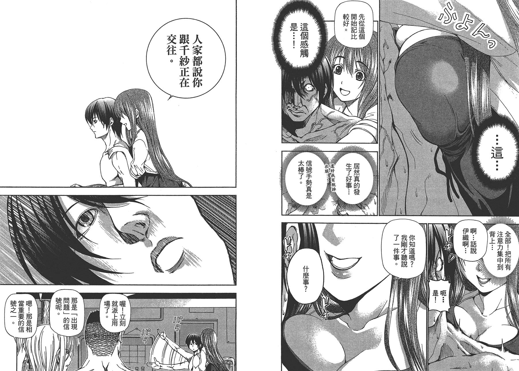 《GrandBlue》第3卷 第49页
