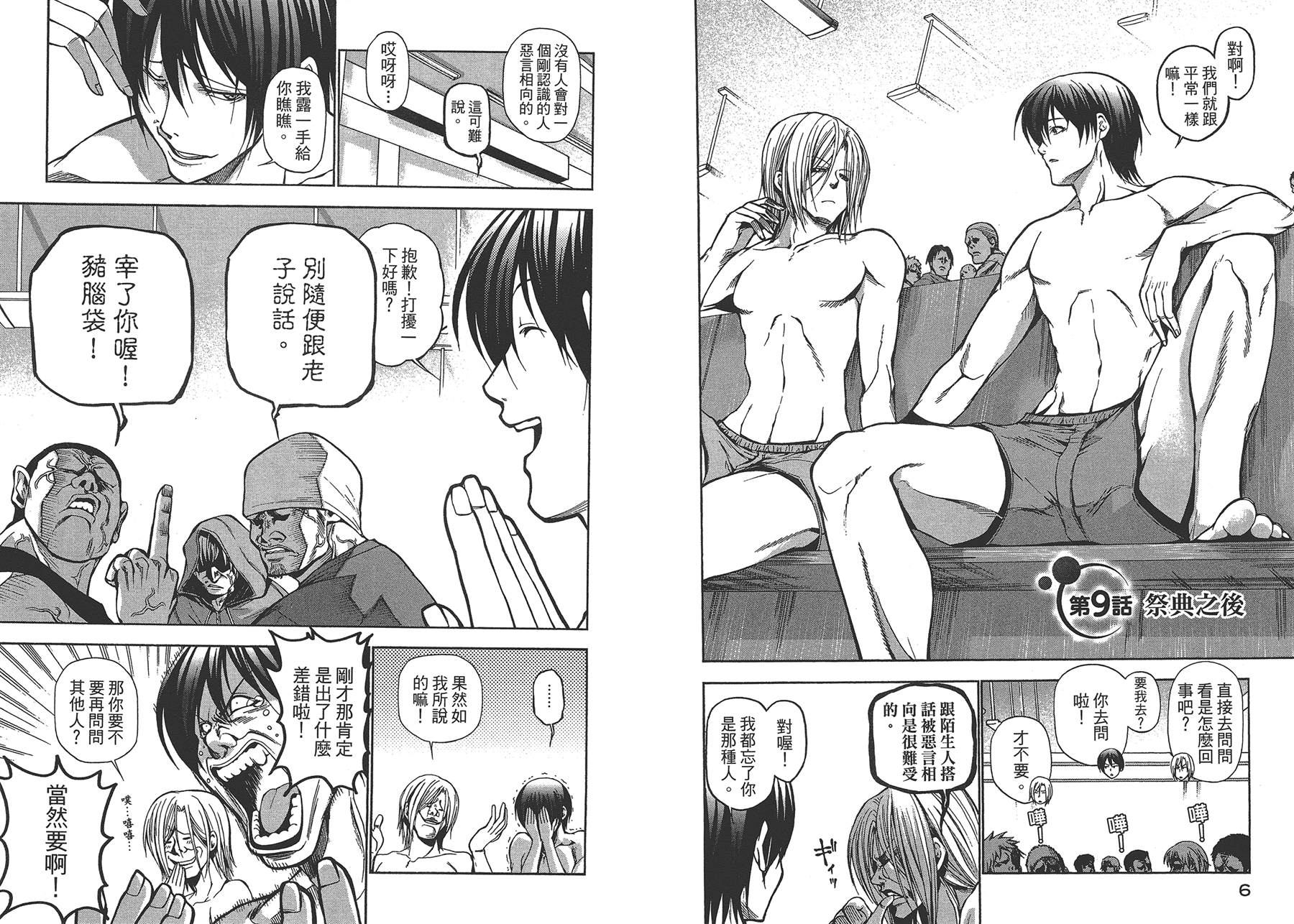《GrandBlue》第3卷 第6页