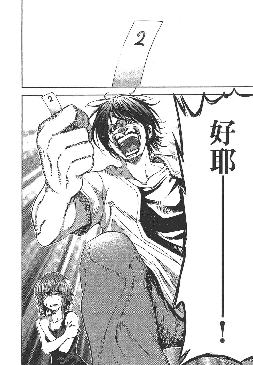 《GrandBlue》第5卷 第22页
