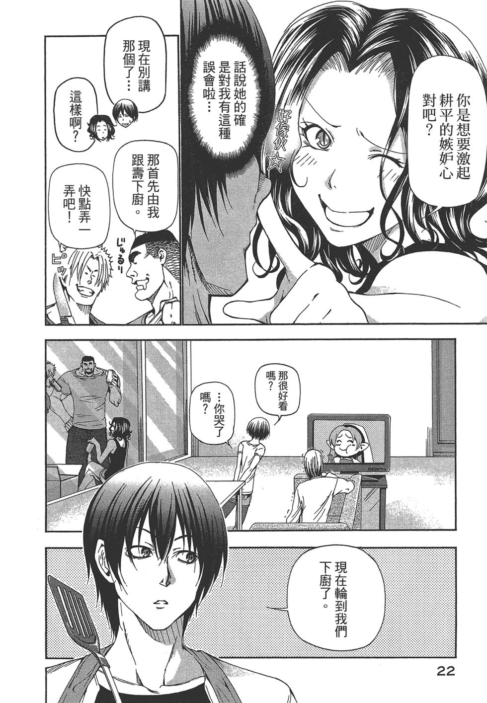 《GrandBlue》第5卷 第24页