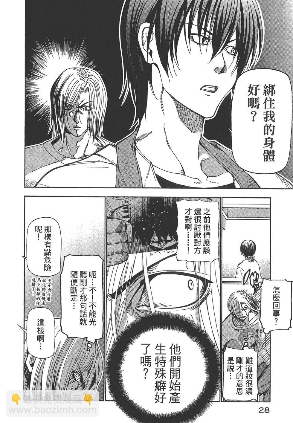 《GrandBlue》第5卷 第30页