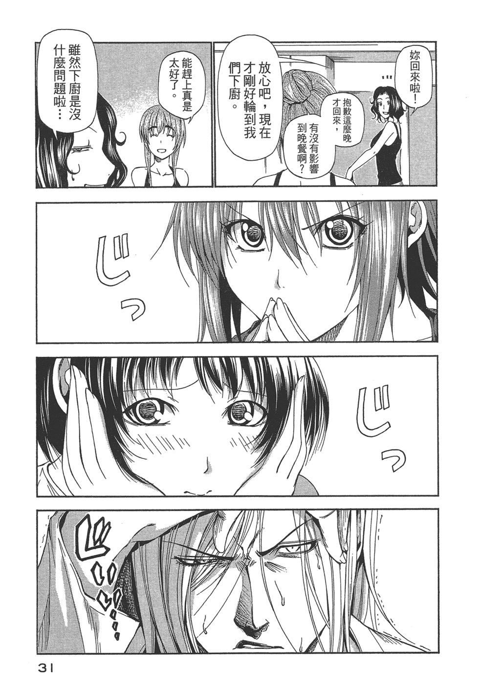 《GrandBlue》第5卷 第33页