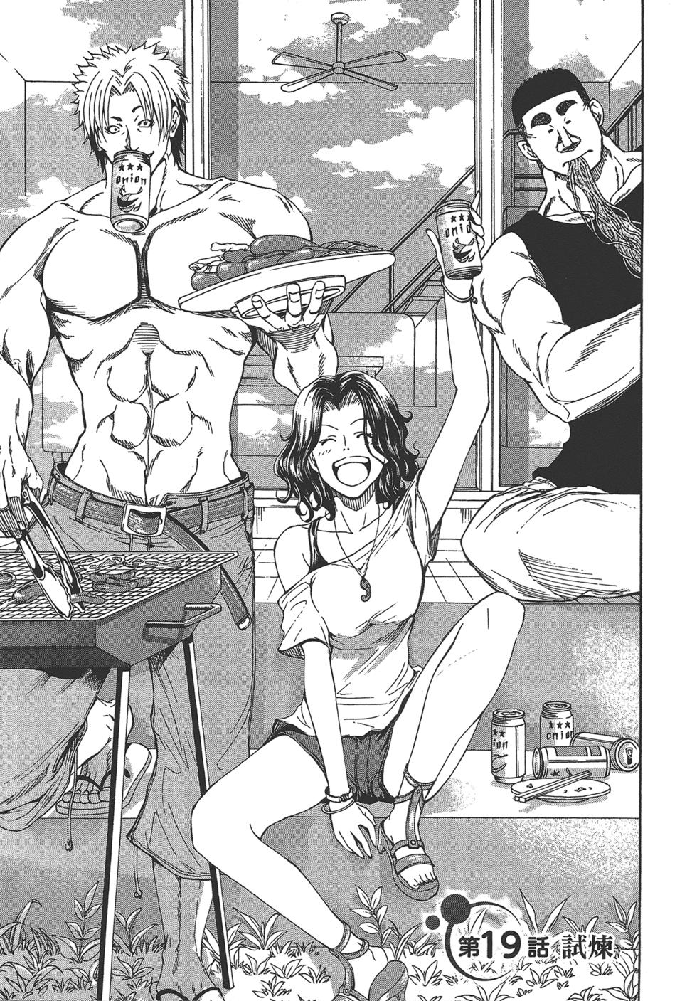 《GrandBlue》第5卷 第37页