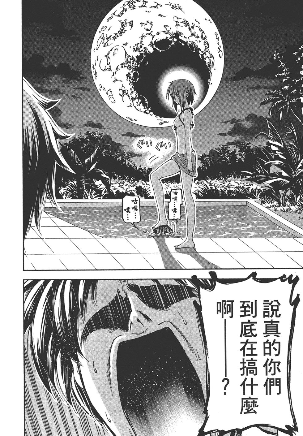《GrandBlue》第5卷 第40页
